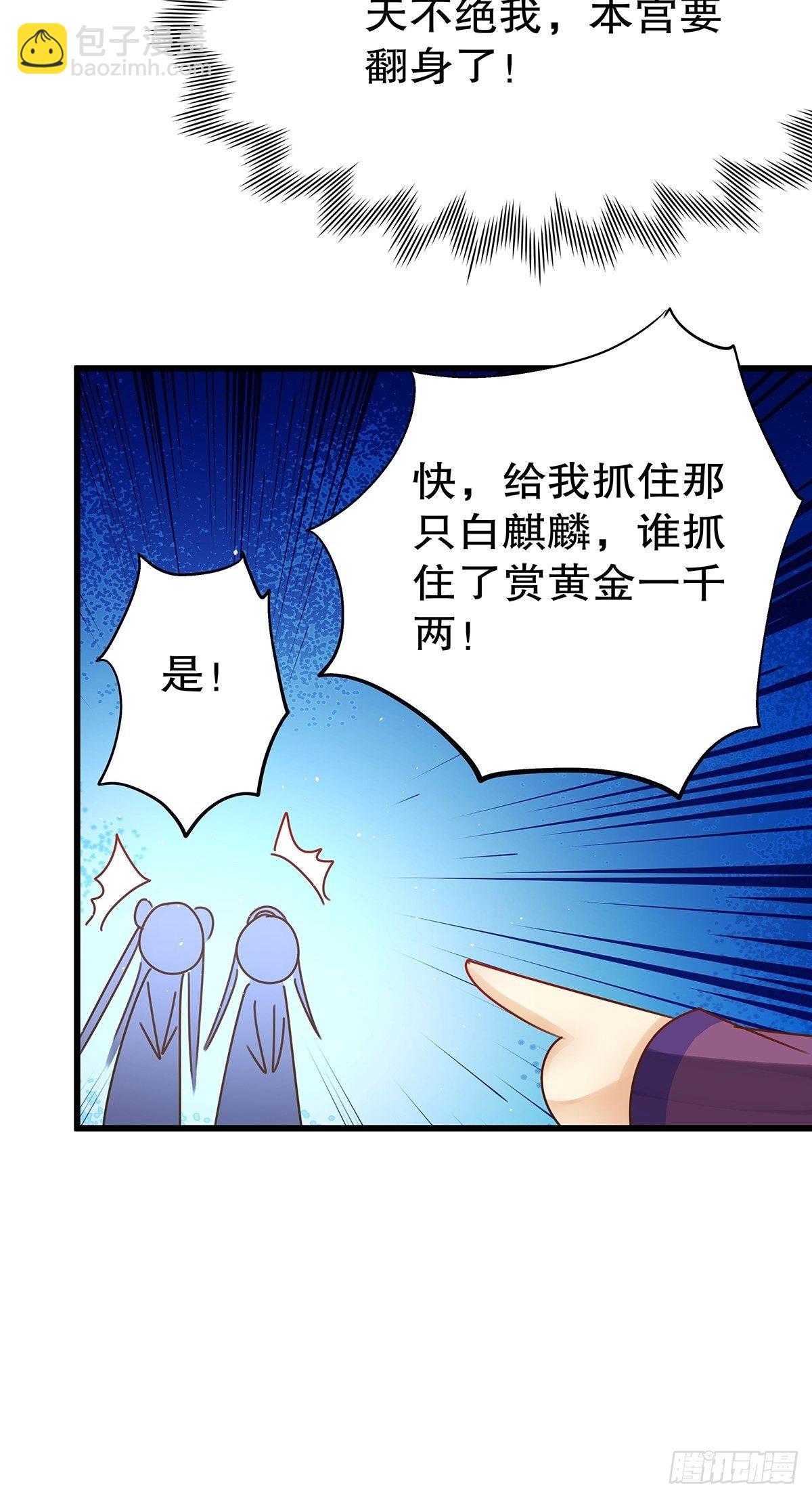 宫斗世界17-第39话