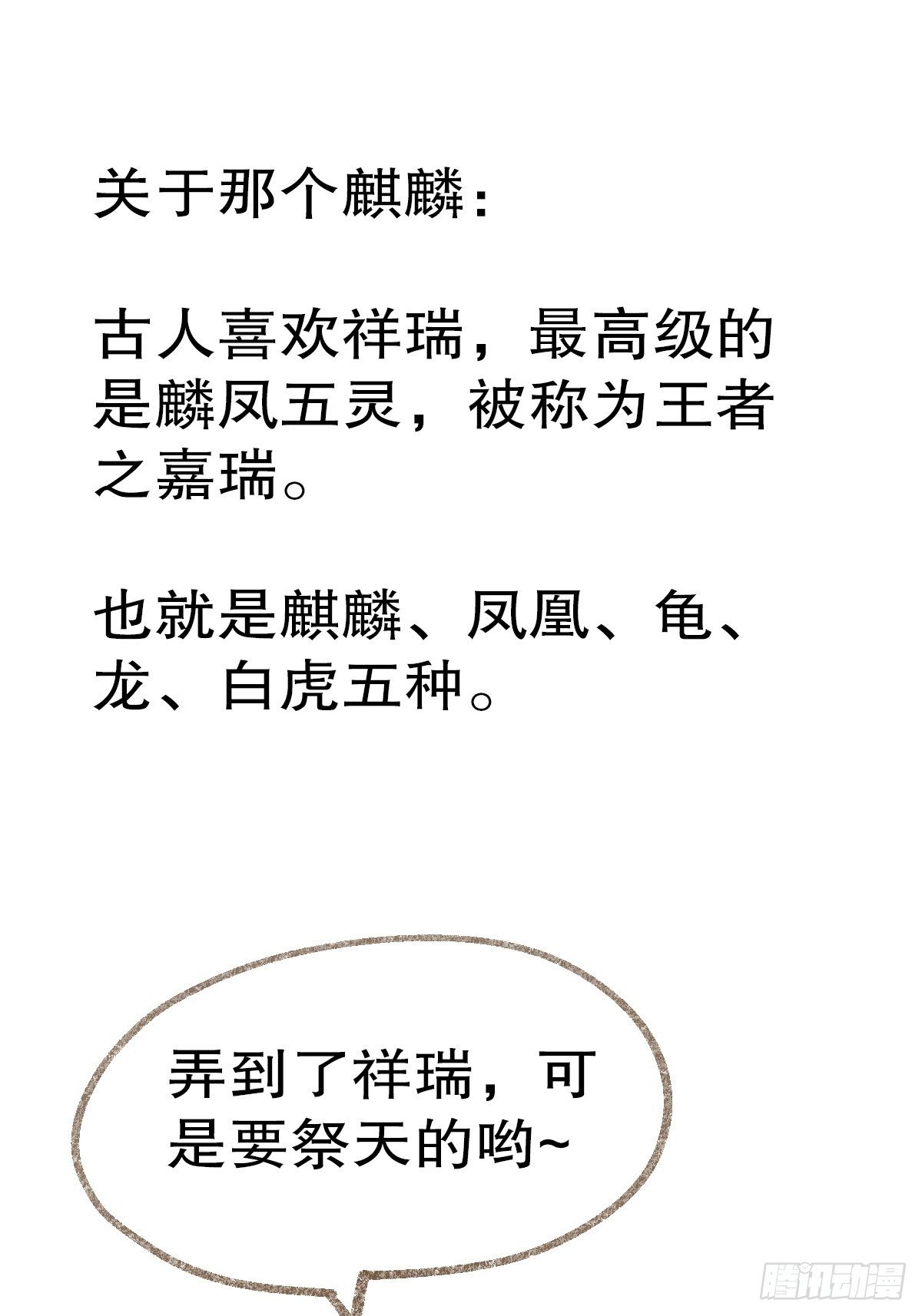 宫斗世界17-第39话