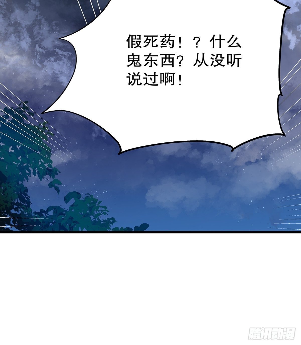 宫斗世界17-第39话