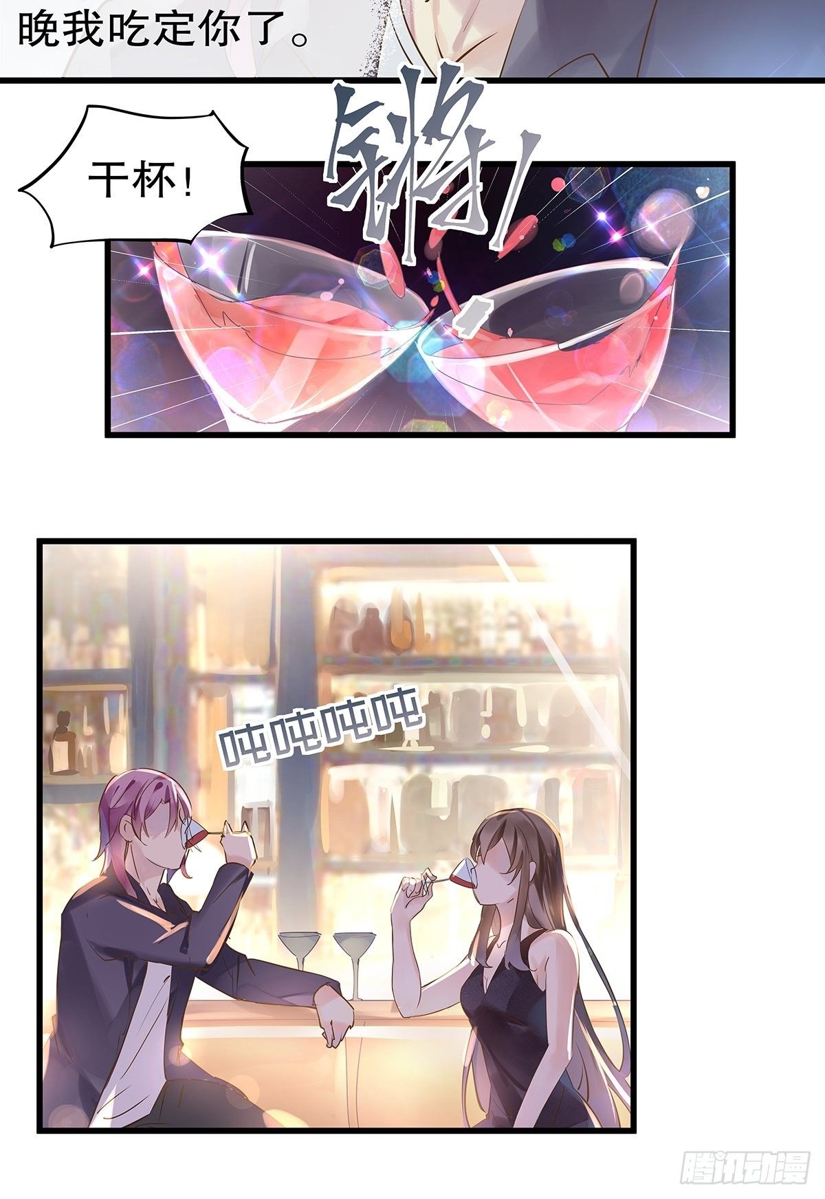 总裁世界04-第5话