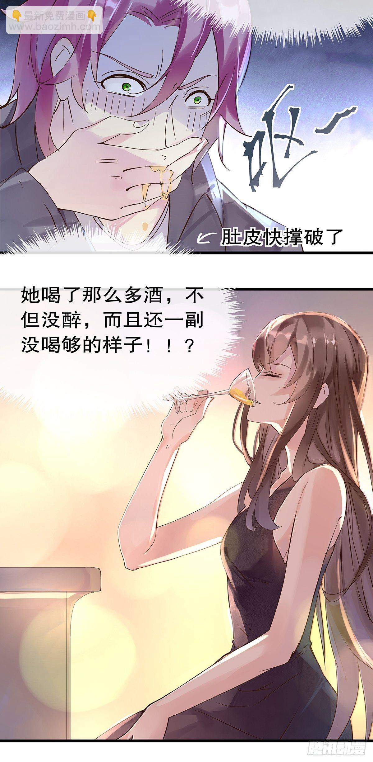 总裁世界04-第5话