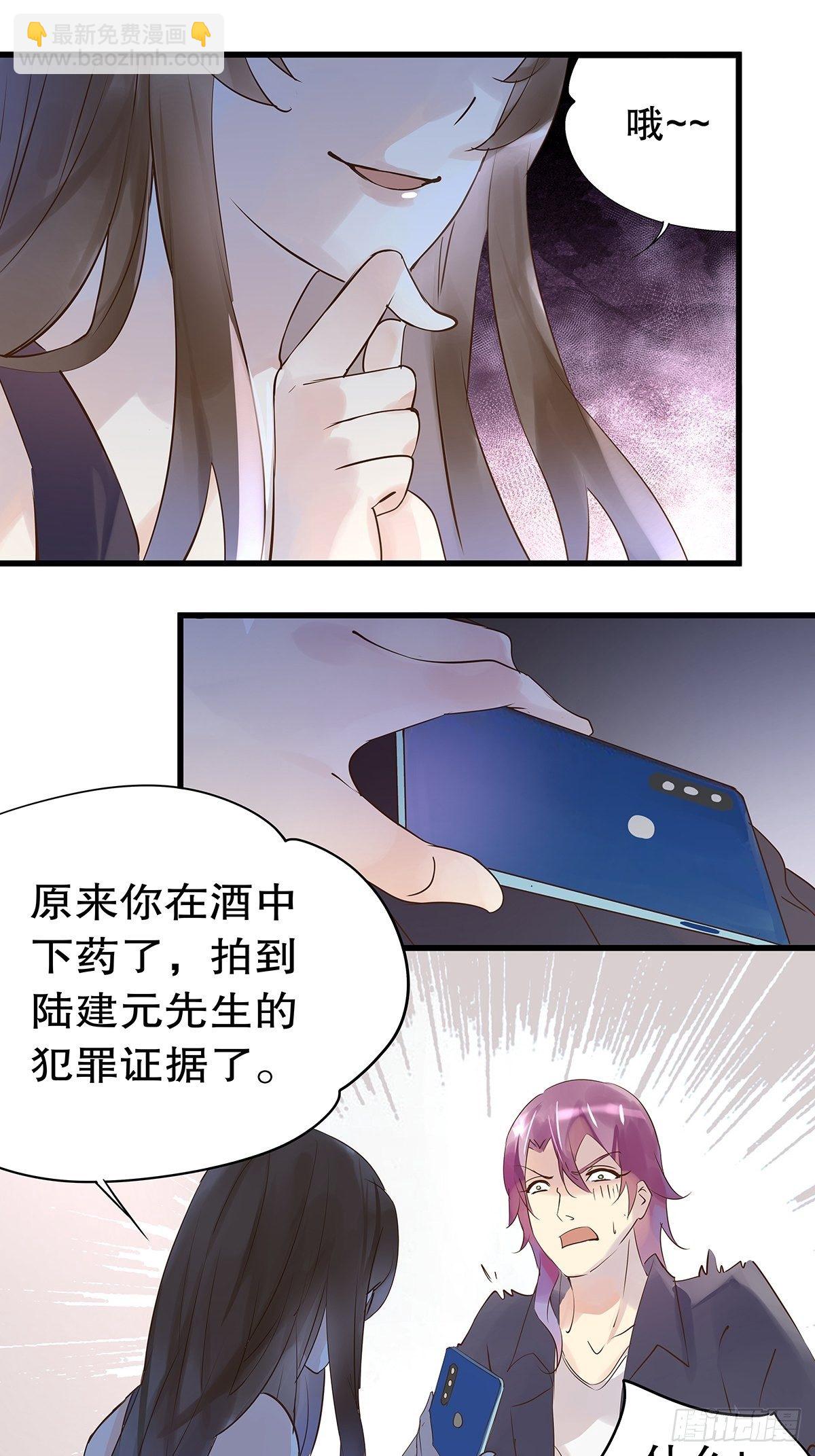 总裁世界04-第5话