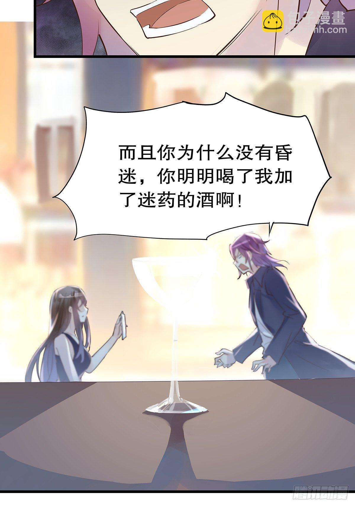 总裁世界04-第5话