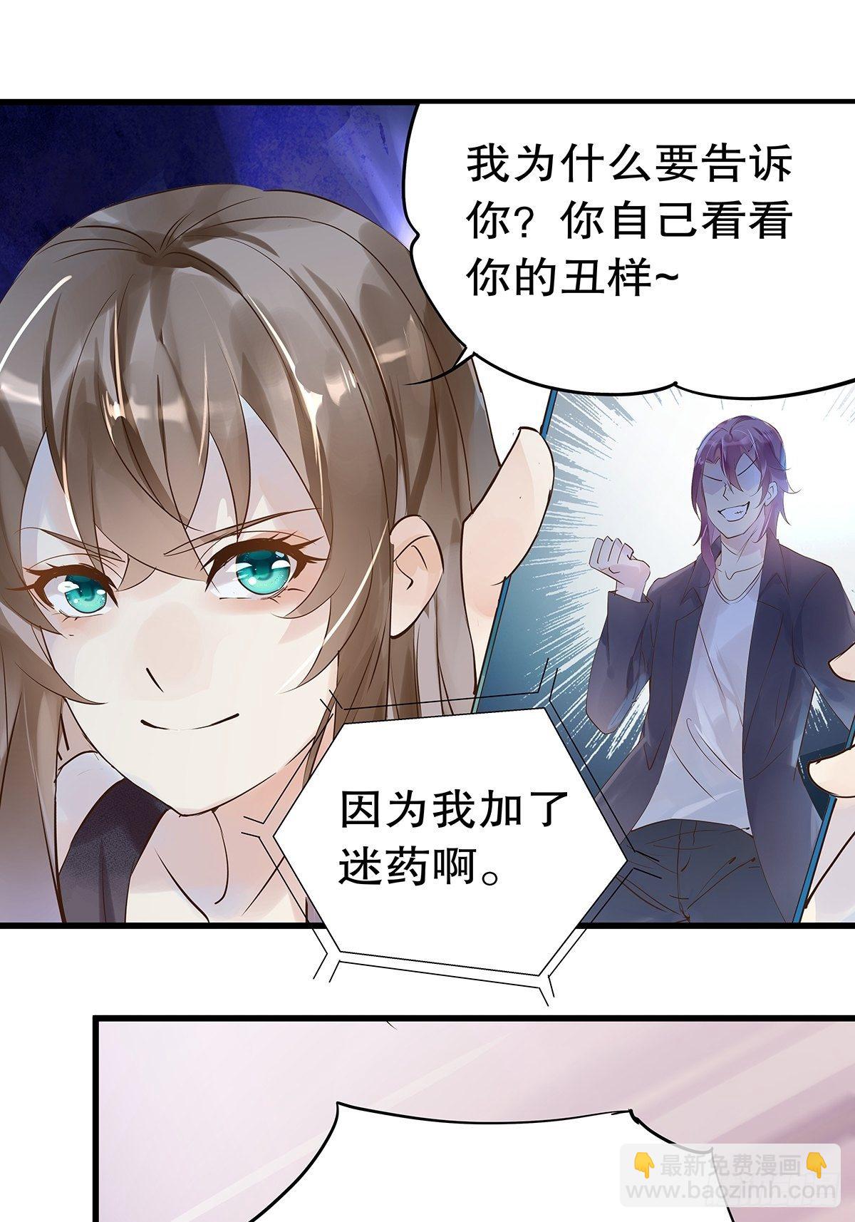 总裁世界04-第5话