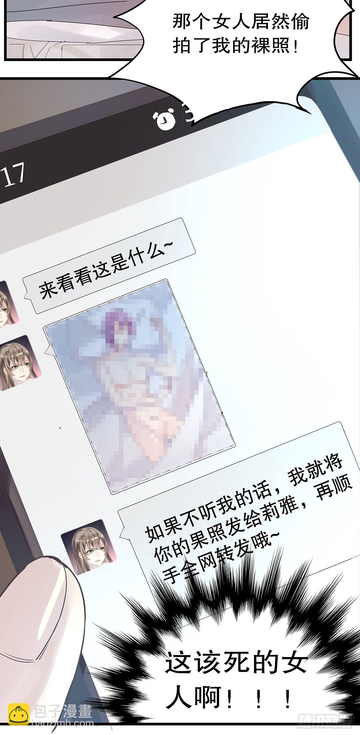 总裁世界04-第5话