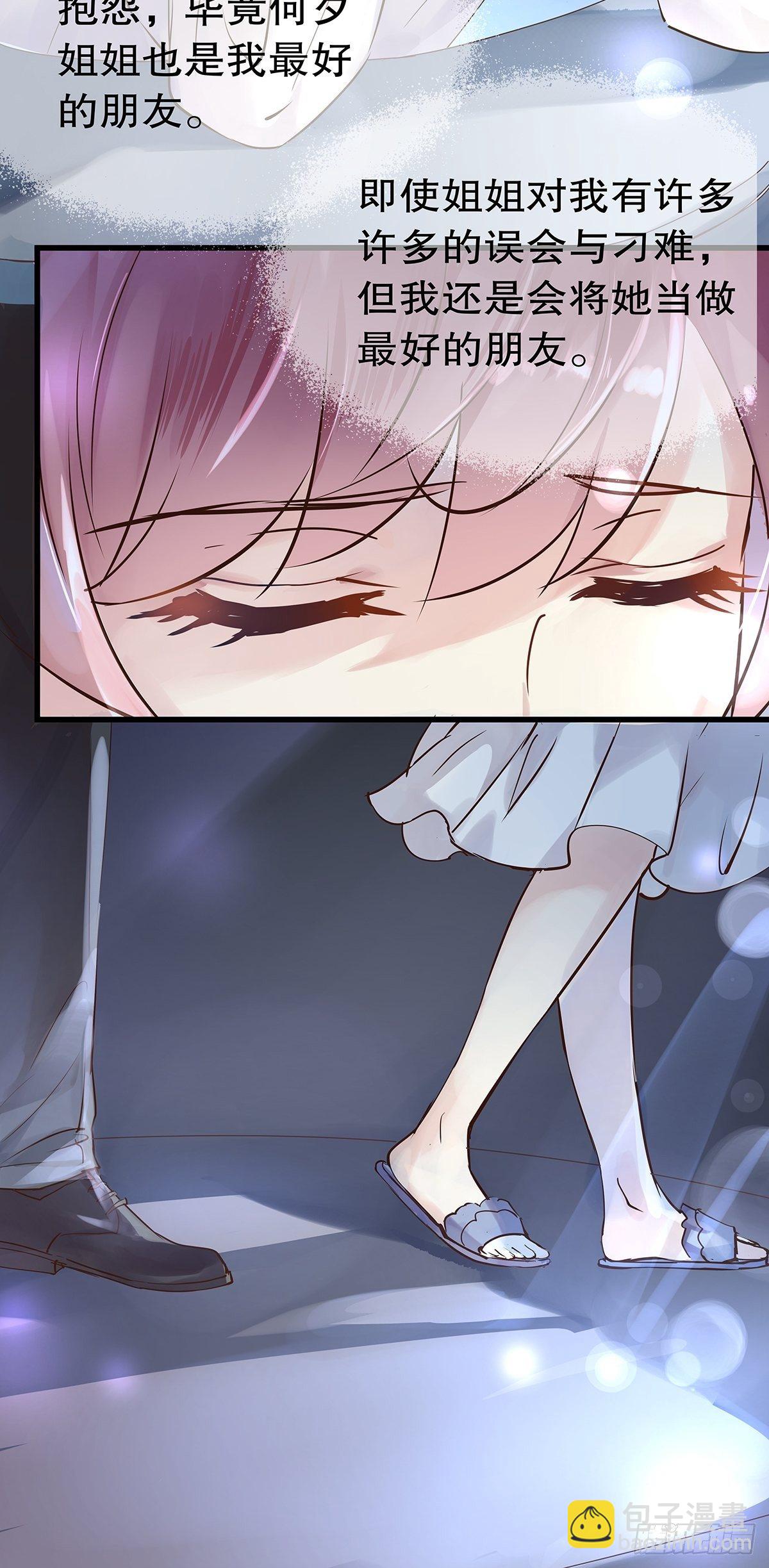 总裁世界04-第5话