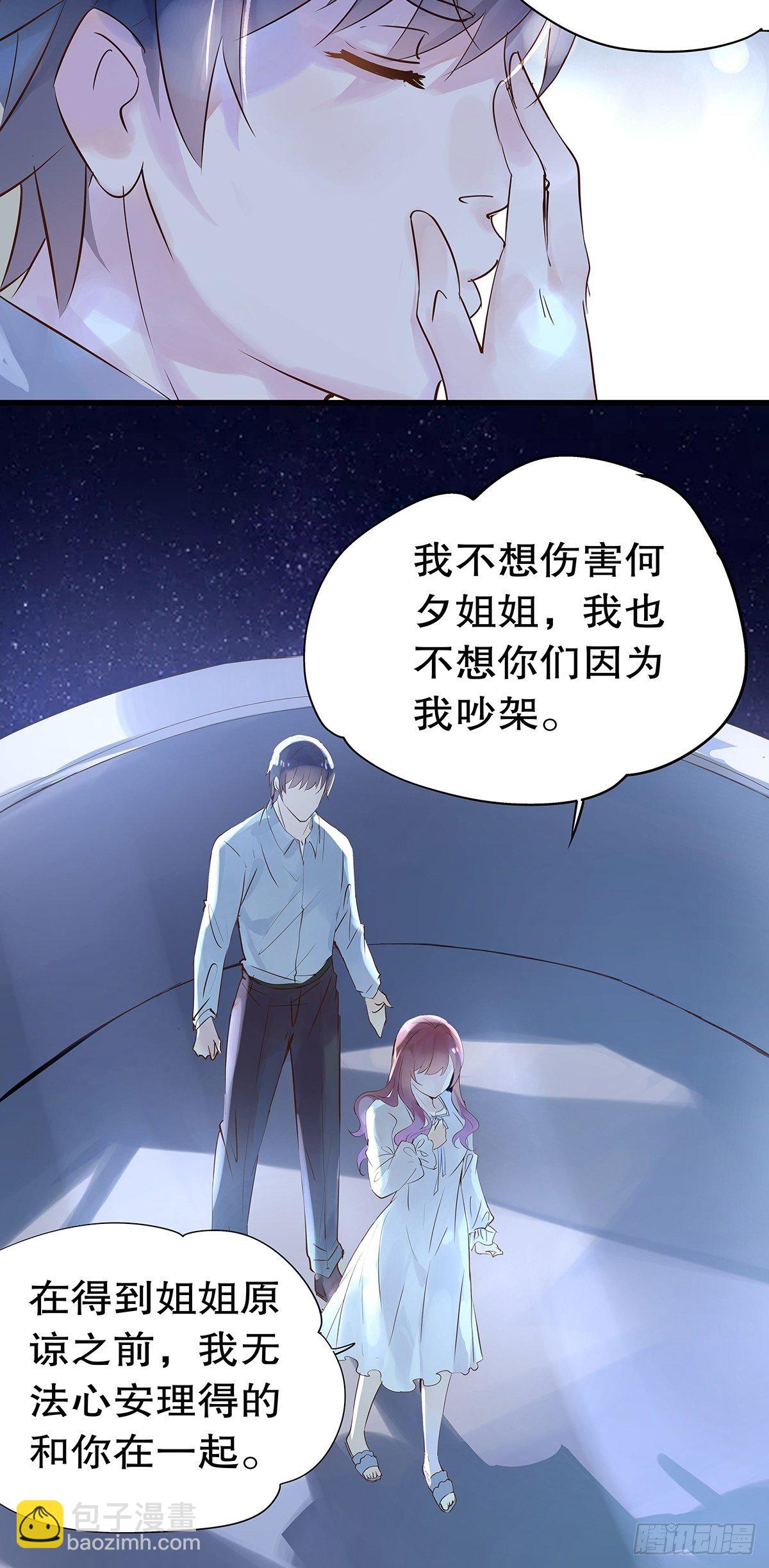 总裁世界04-第5话