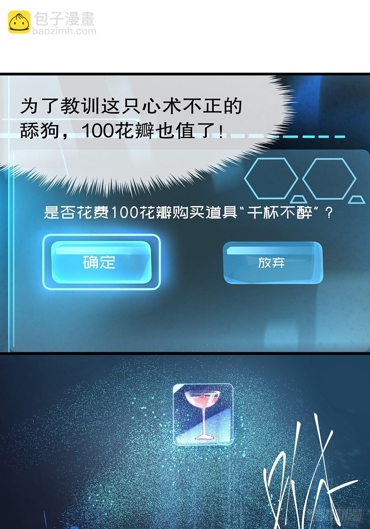 总裁世界04-第5话