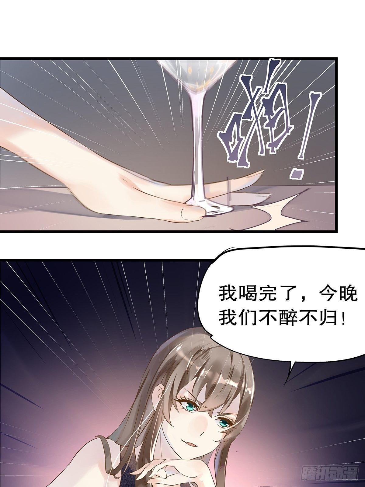 总裁世界04-第5话