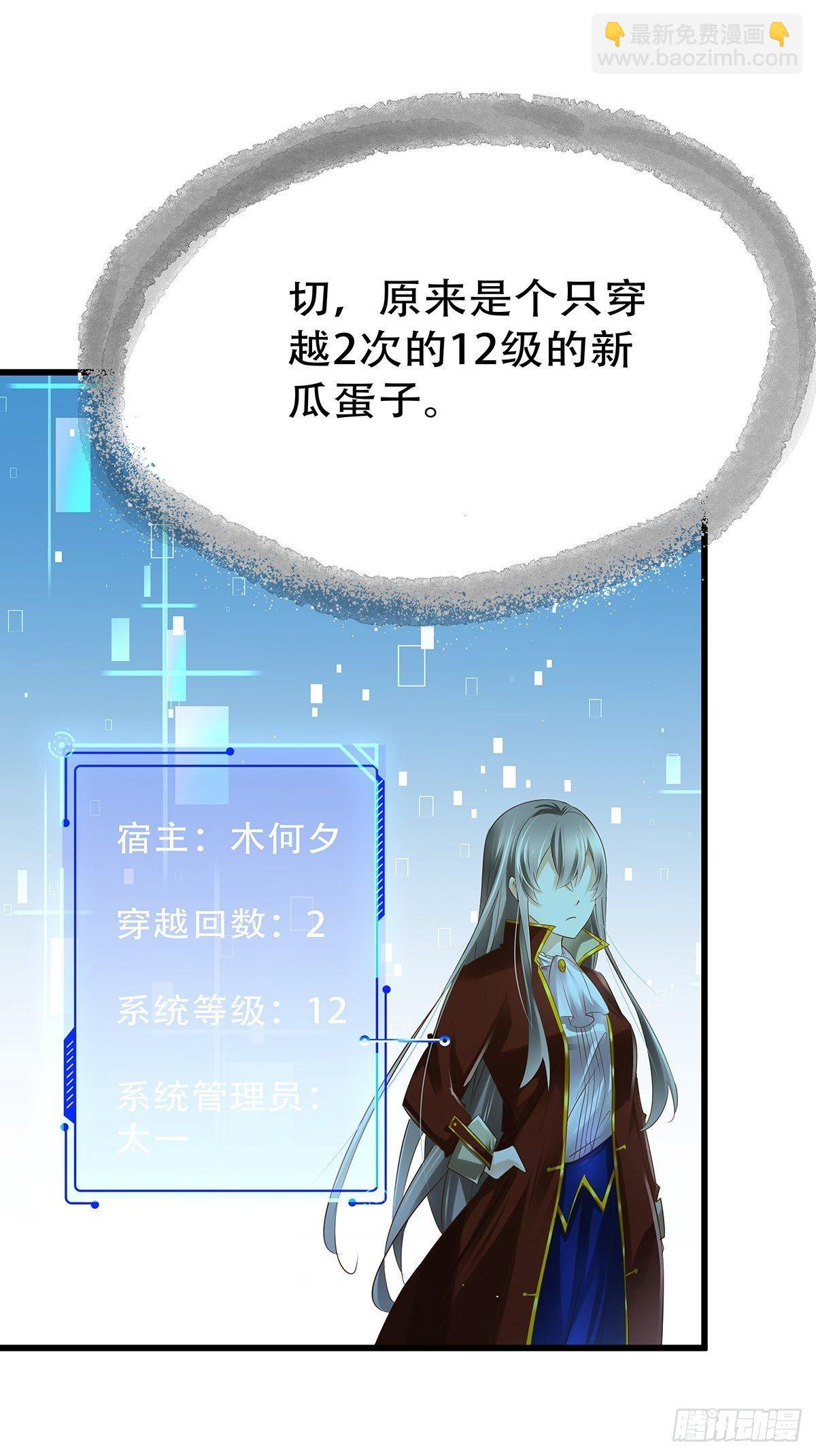 宫斗世界19(1/2)-第41话