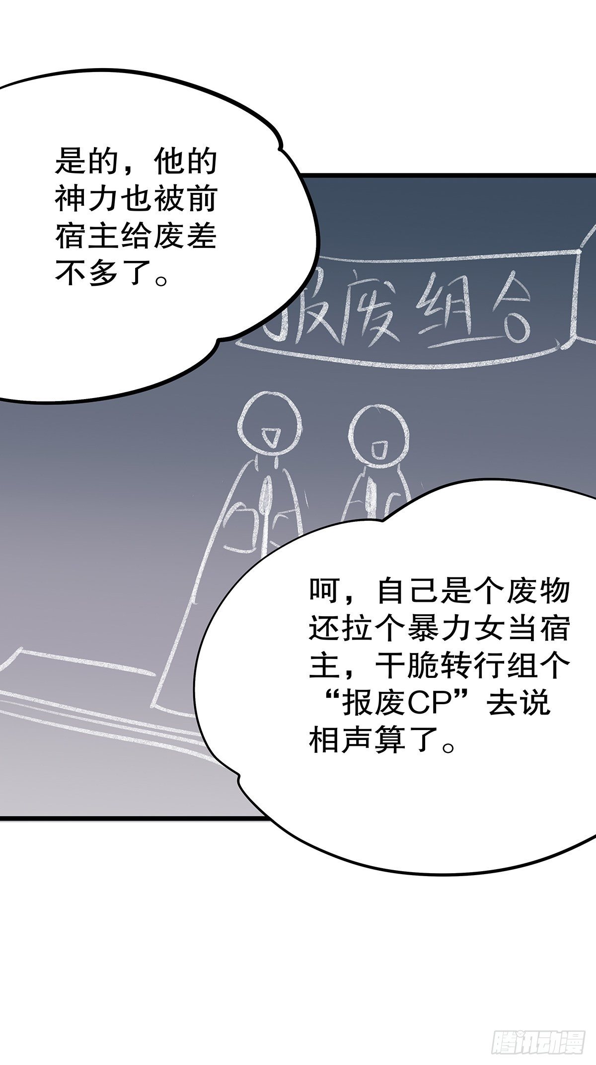 宫斗世界19(1/2)-第41话