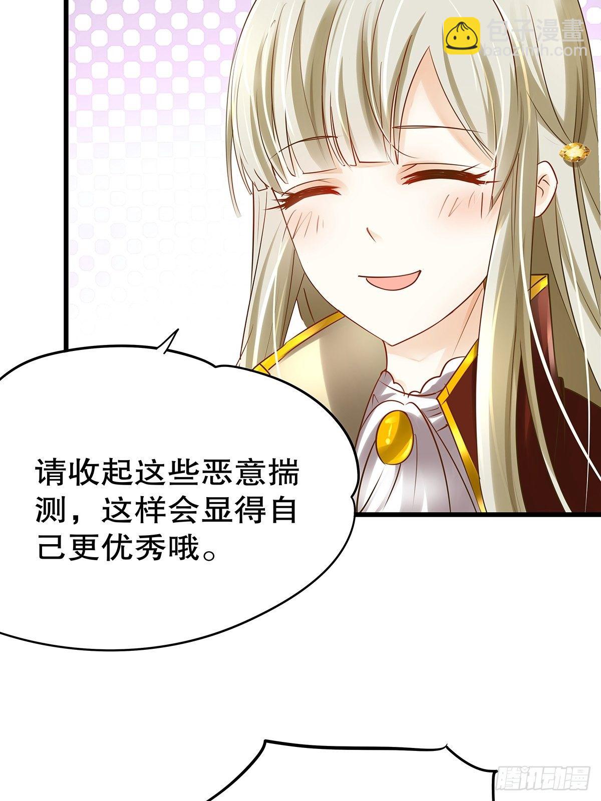 宫斗世界19(1/2)-第41话