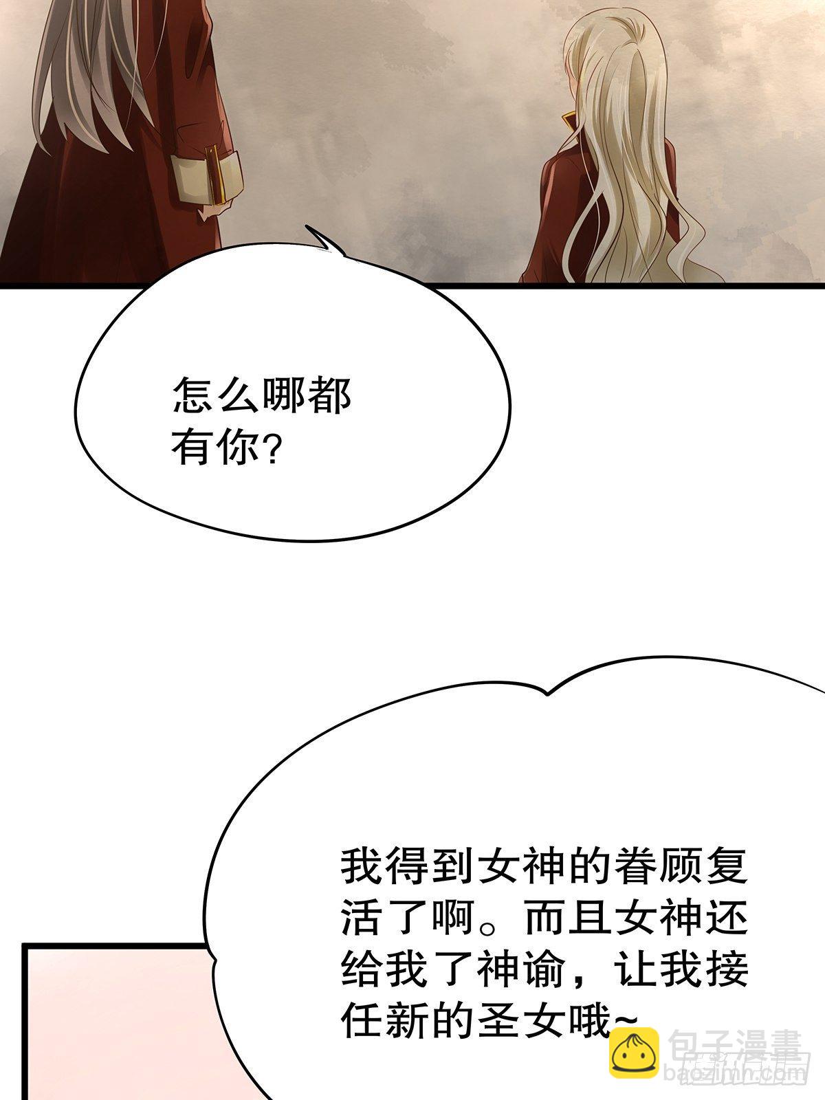 宫斗世界19(1/2)-第41话