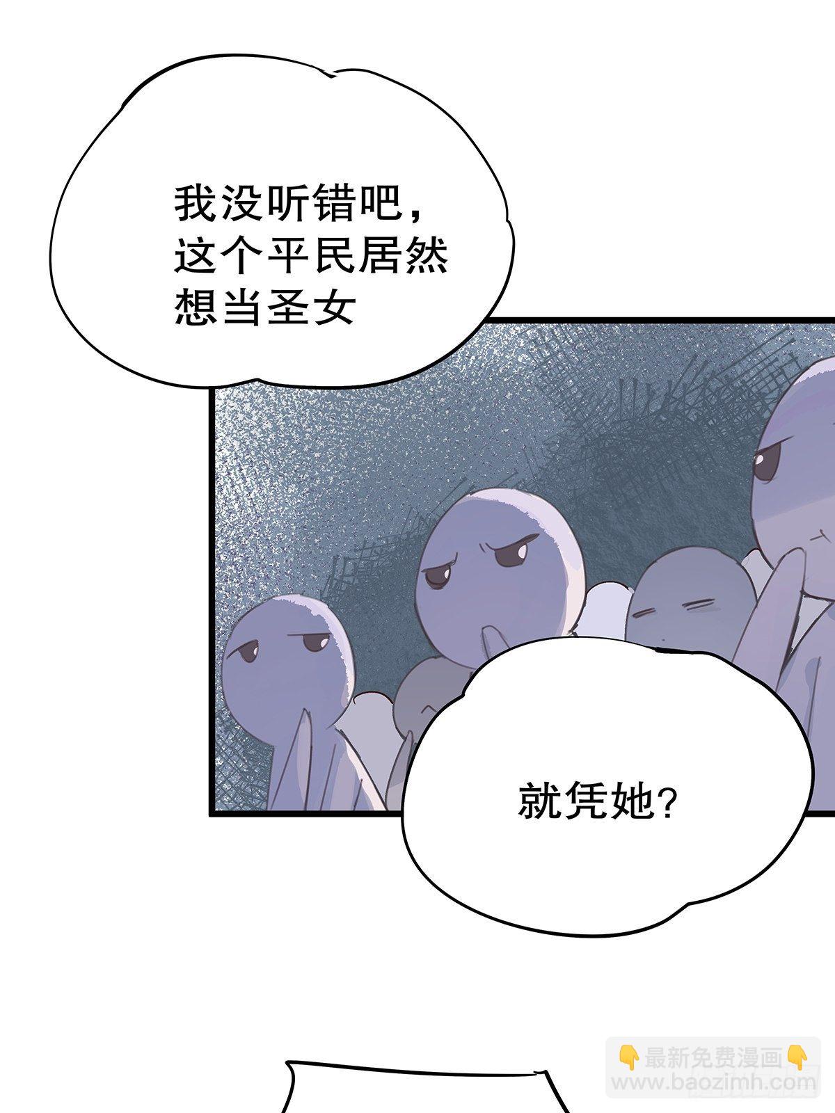 反派女主要升級 - 宮鬥世界19(1/2) - 7