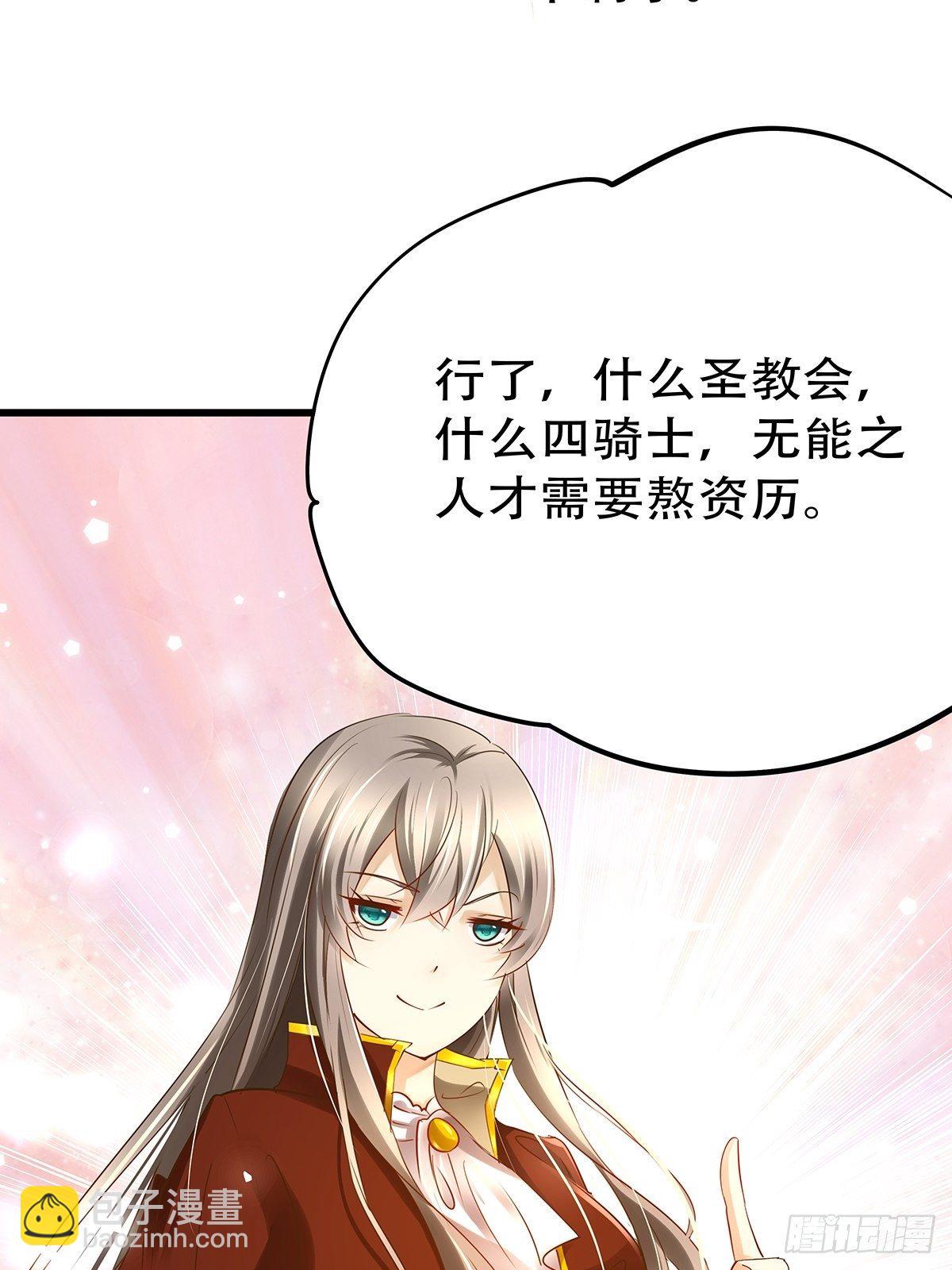 宫斗世界19(1/2)-第41话