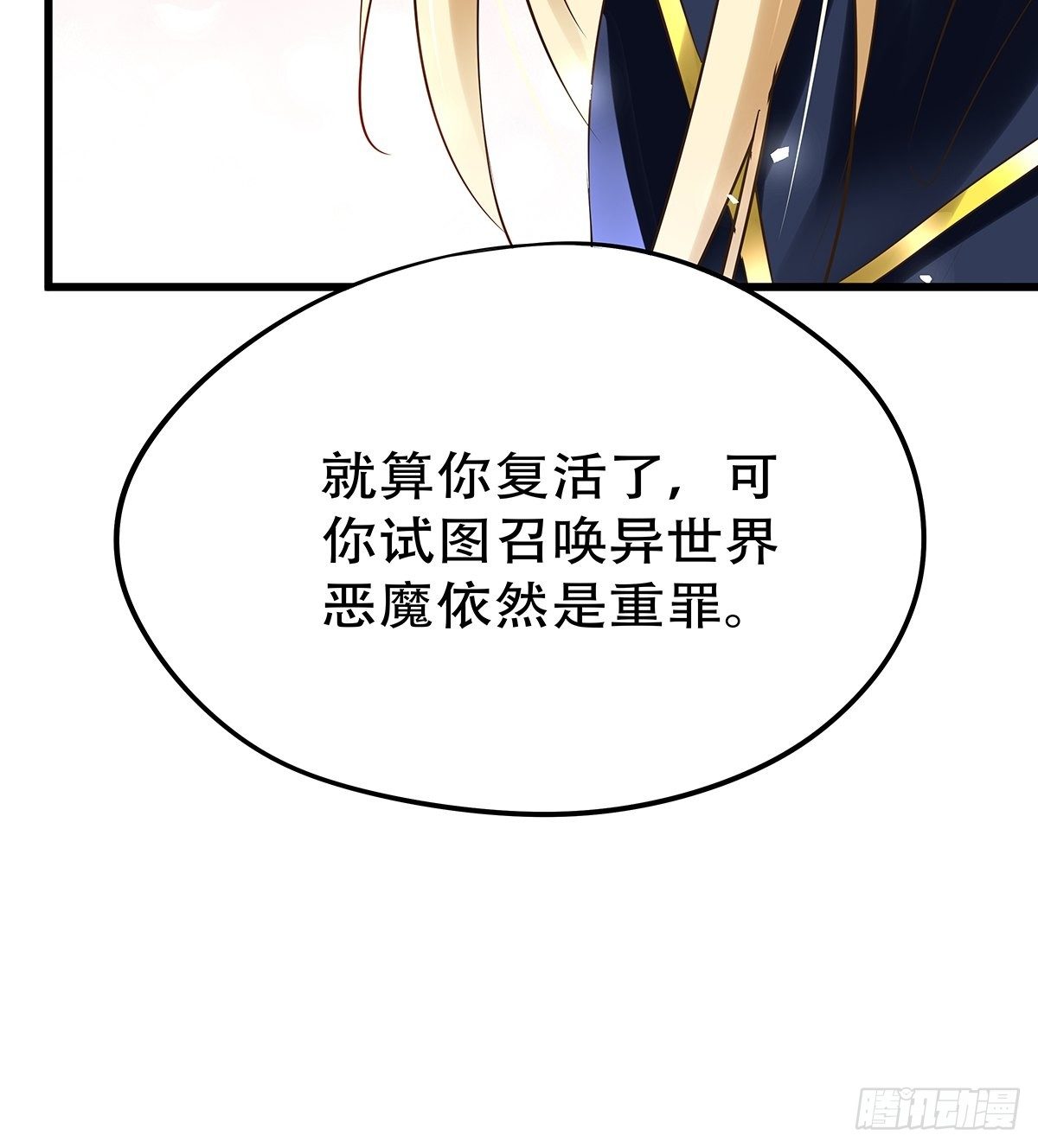 宫斗世界19(1/2)-第41话