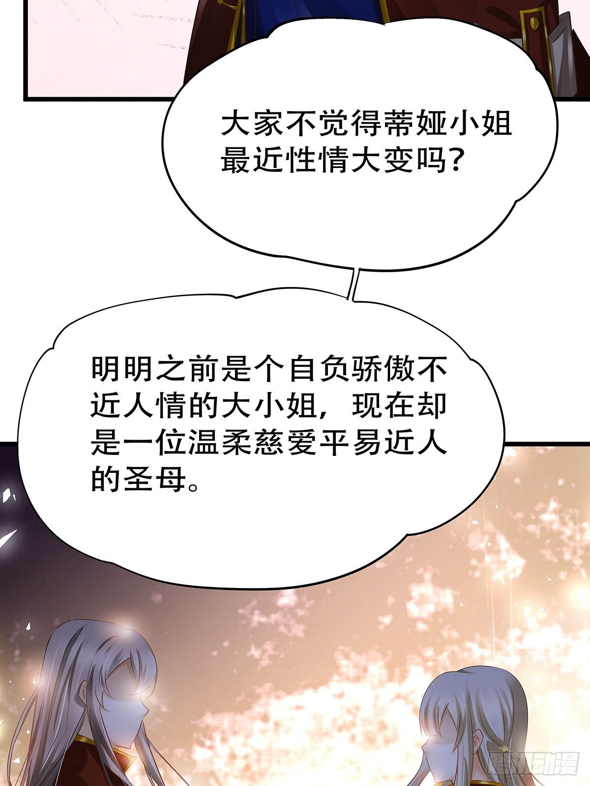 宫斗世界19(1/2)-第41话