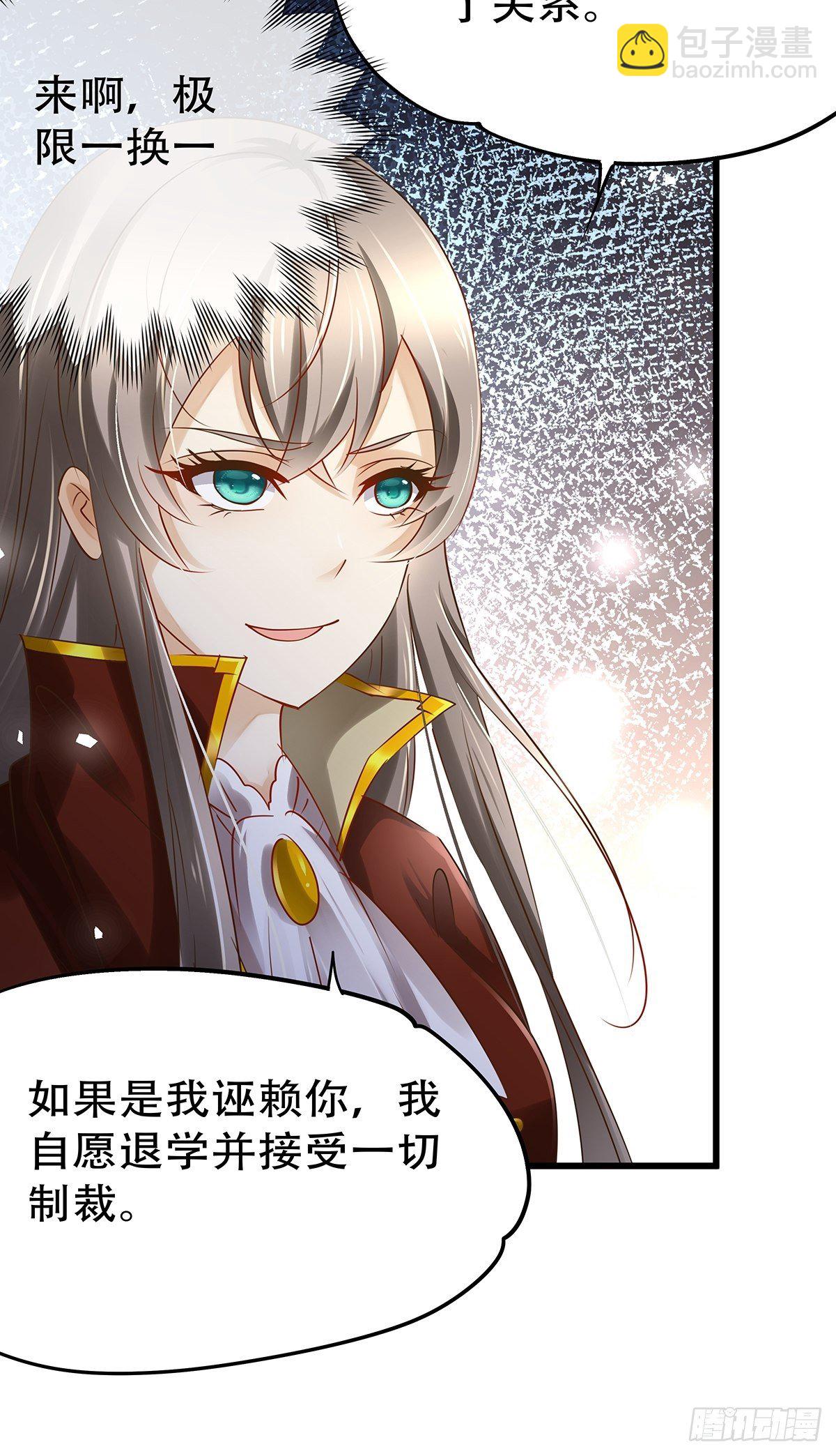 宫斗世界19(1/2)-第41话