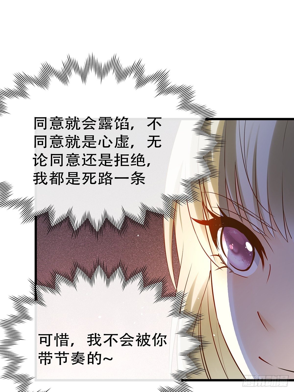 宫斗世界19(1/2)-第41话