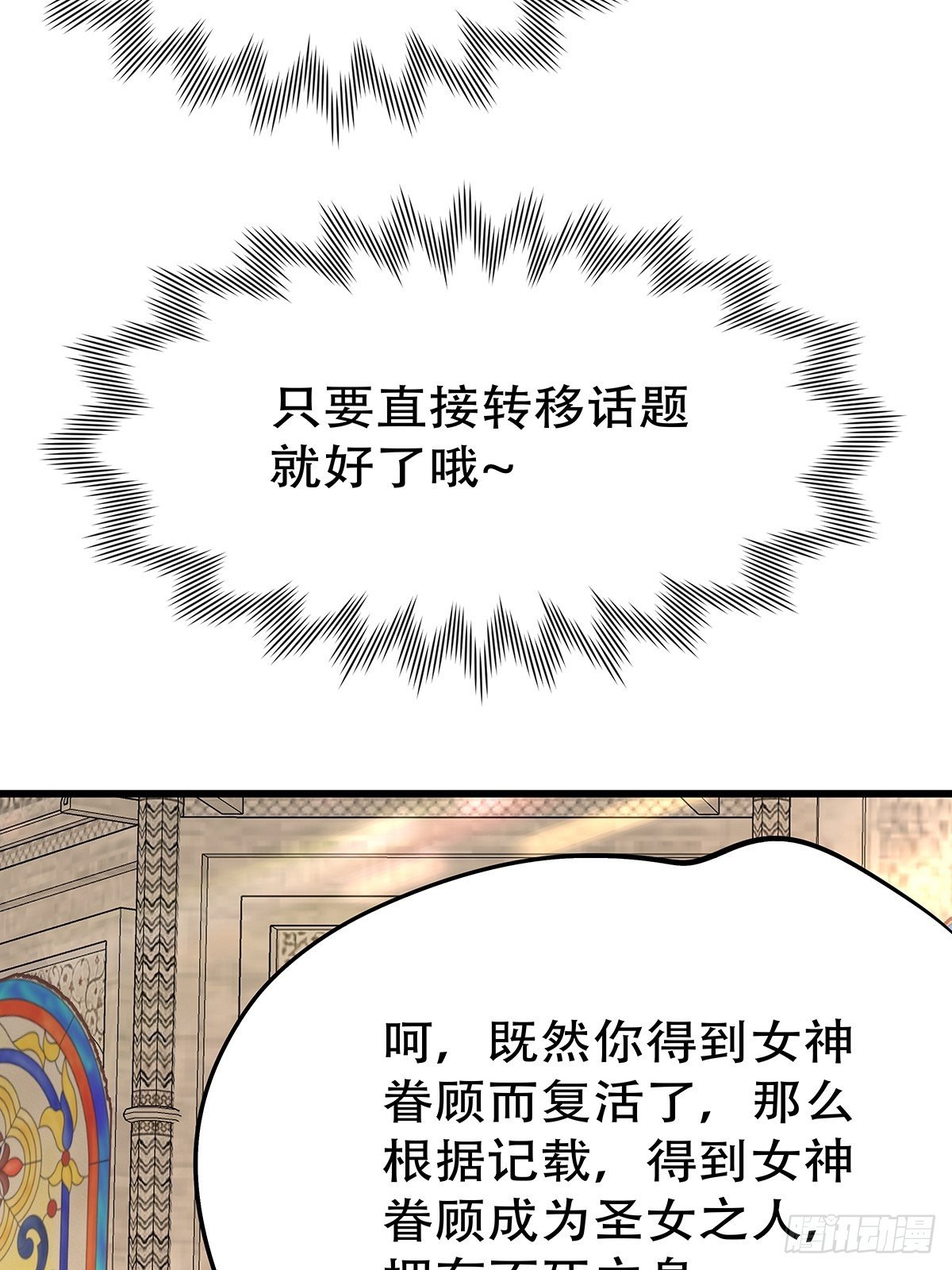 宫斗世界19(1/2)-第41话