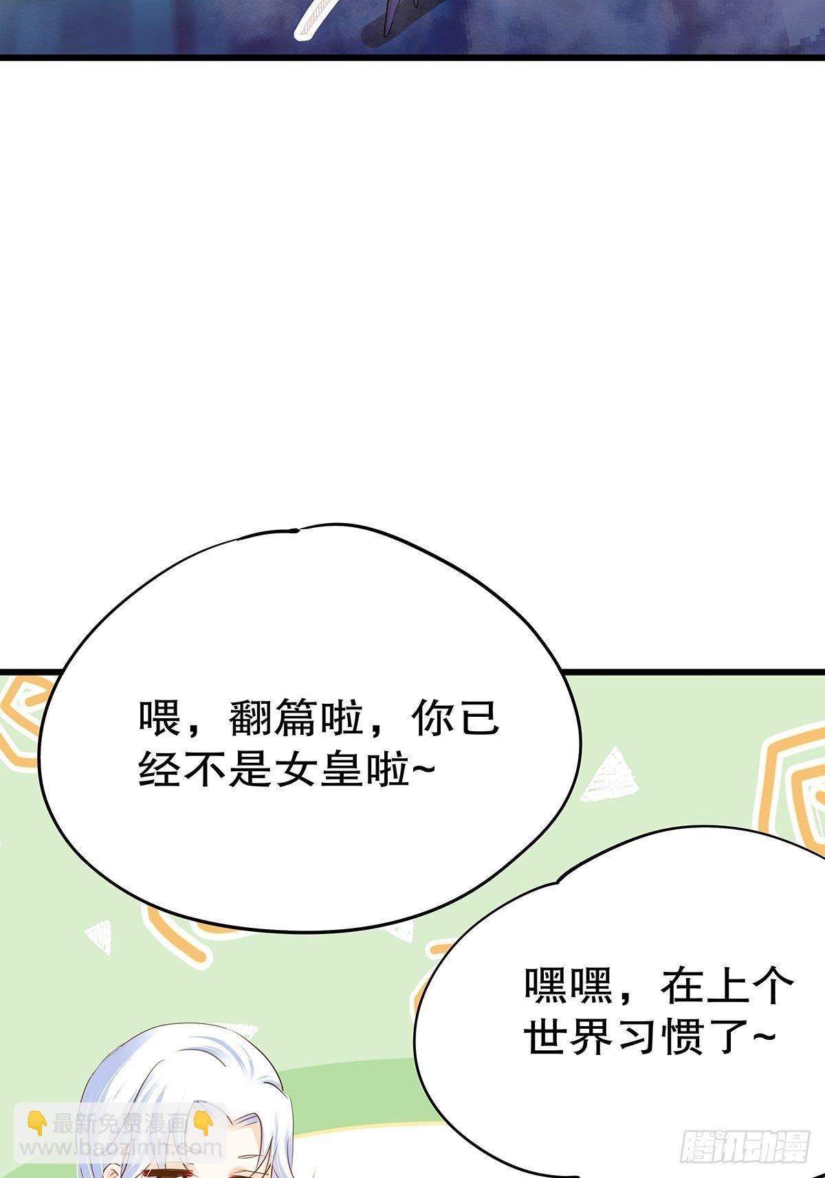 宫斗世界19(1/2)-第41话