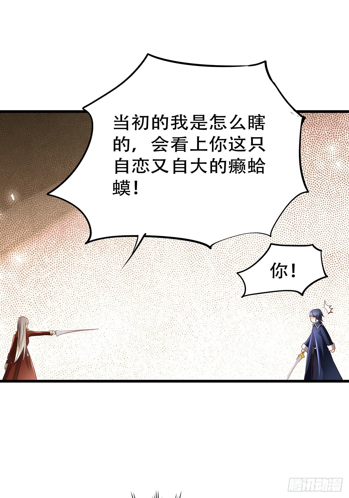 宫斗世界19(1/2)-第41话