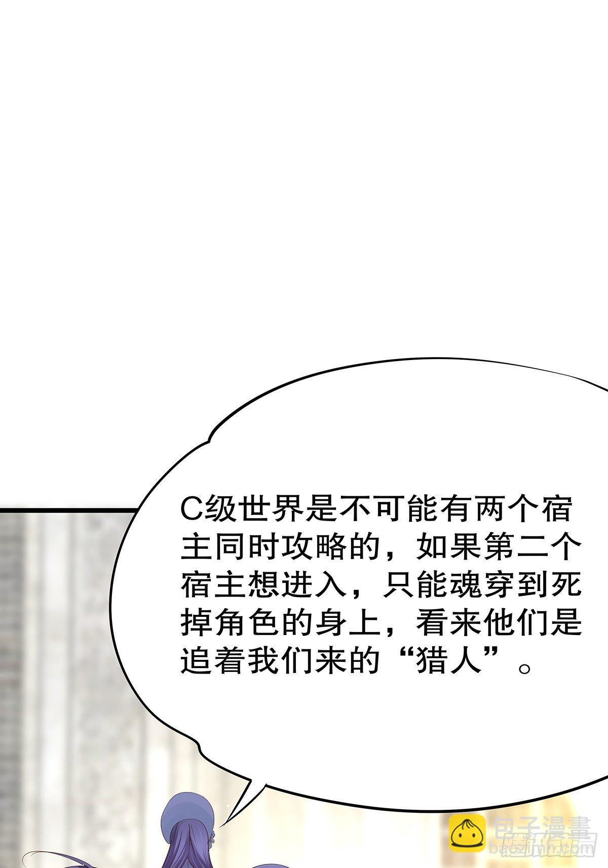 宫斗世界19(1/2)-第41话