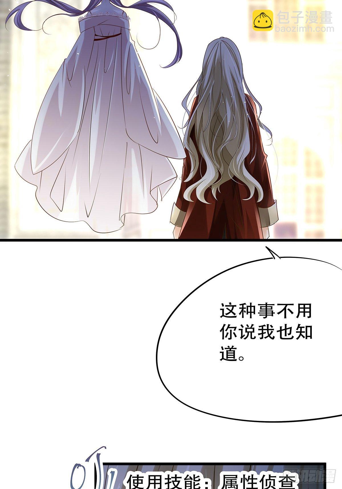 宫斗世界19(1/2)-第41话