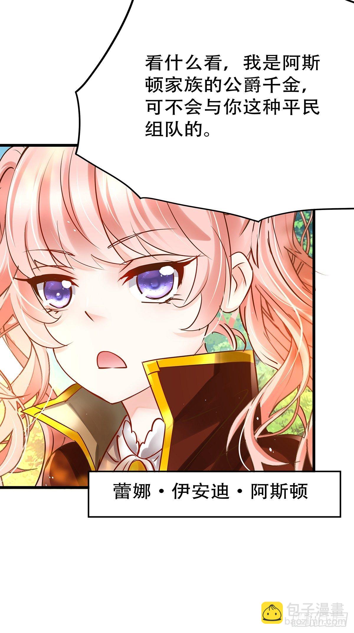 魔法世界01(1/2)-第43话