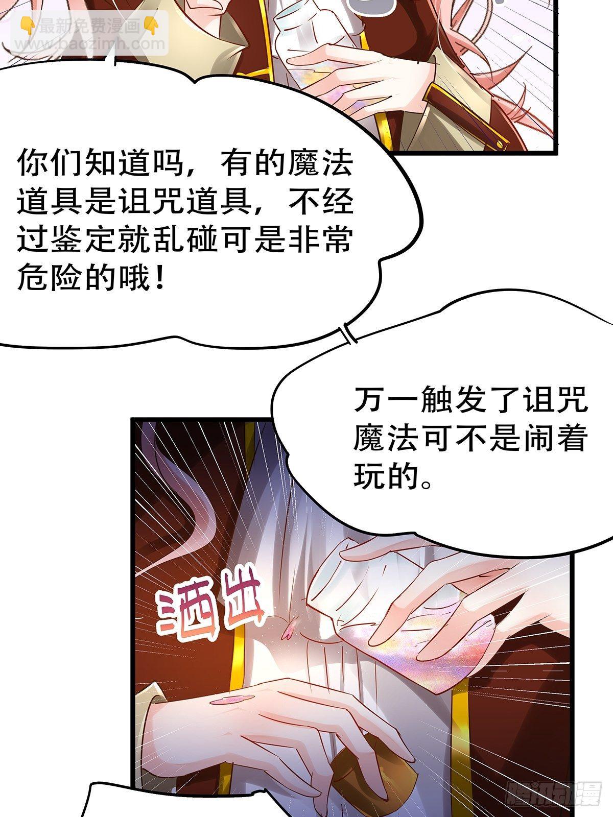 魔法世界01(1/2)-第43话