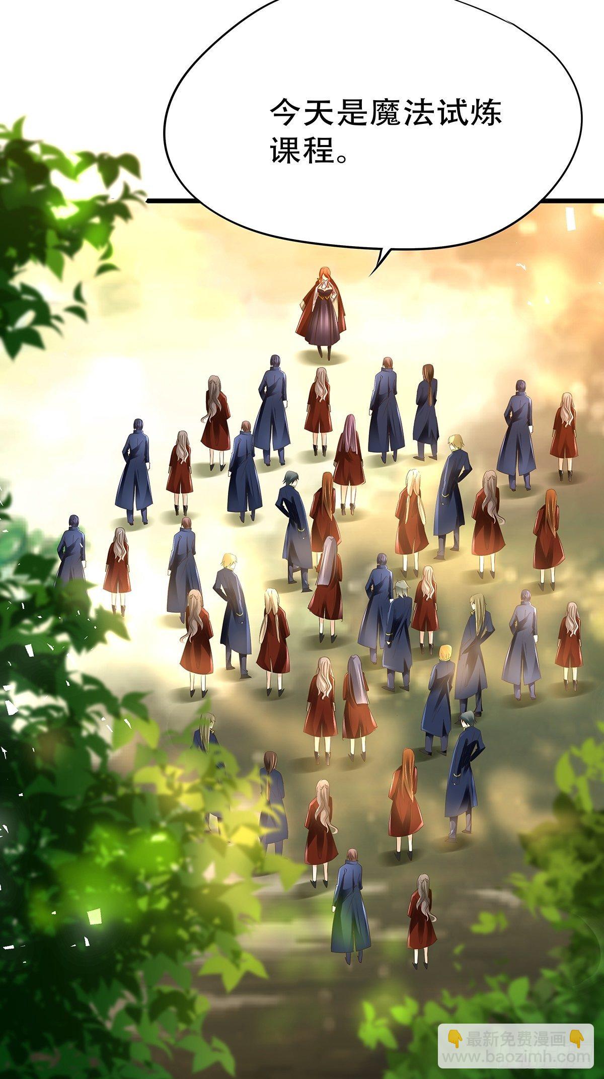 魔法世界01(1/2)-第43话