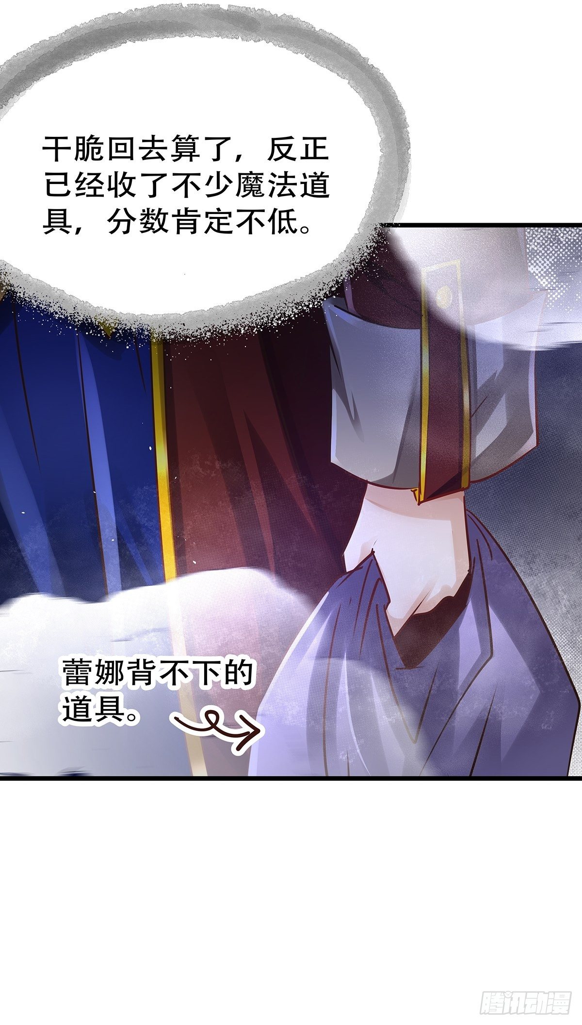 魔法世界01(1/2)-第43话