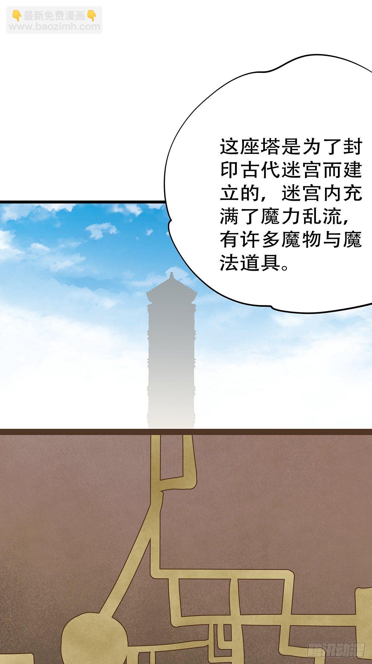 魔法世界01(1/2)-第43话