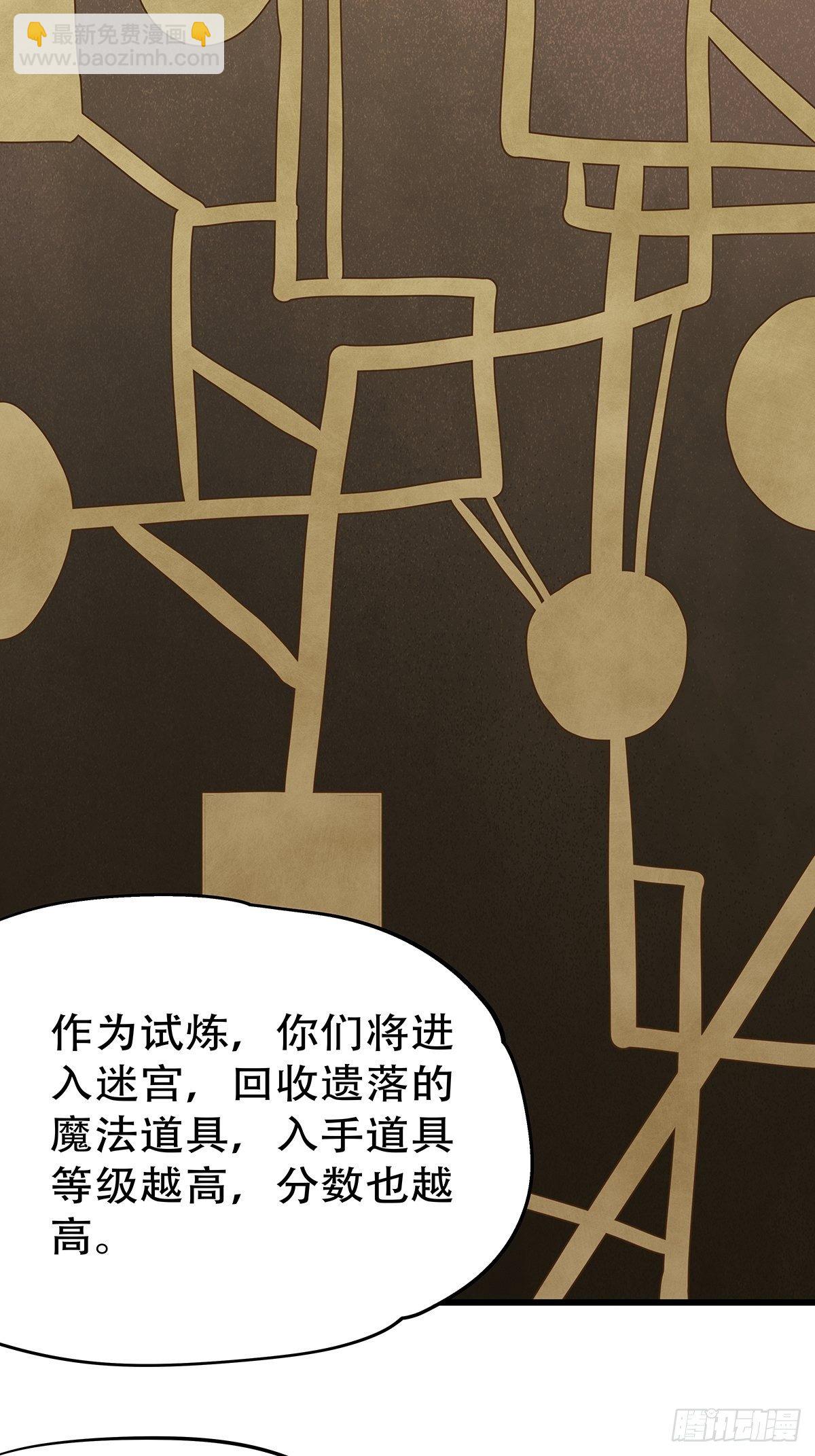 魔法世界01(1/2)-第43话