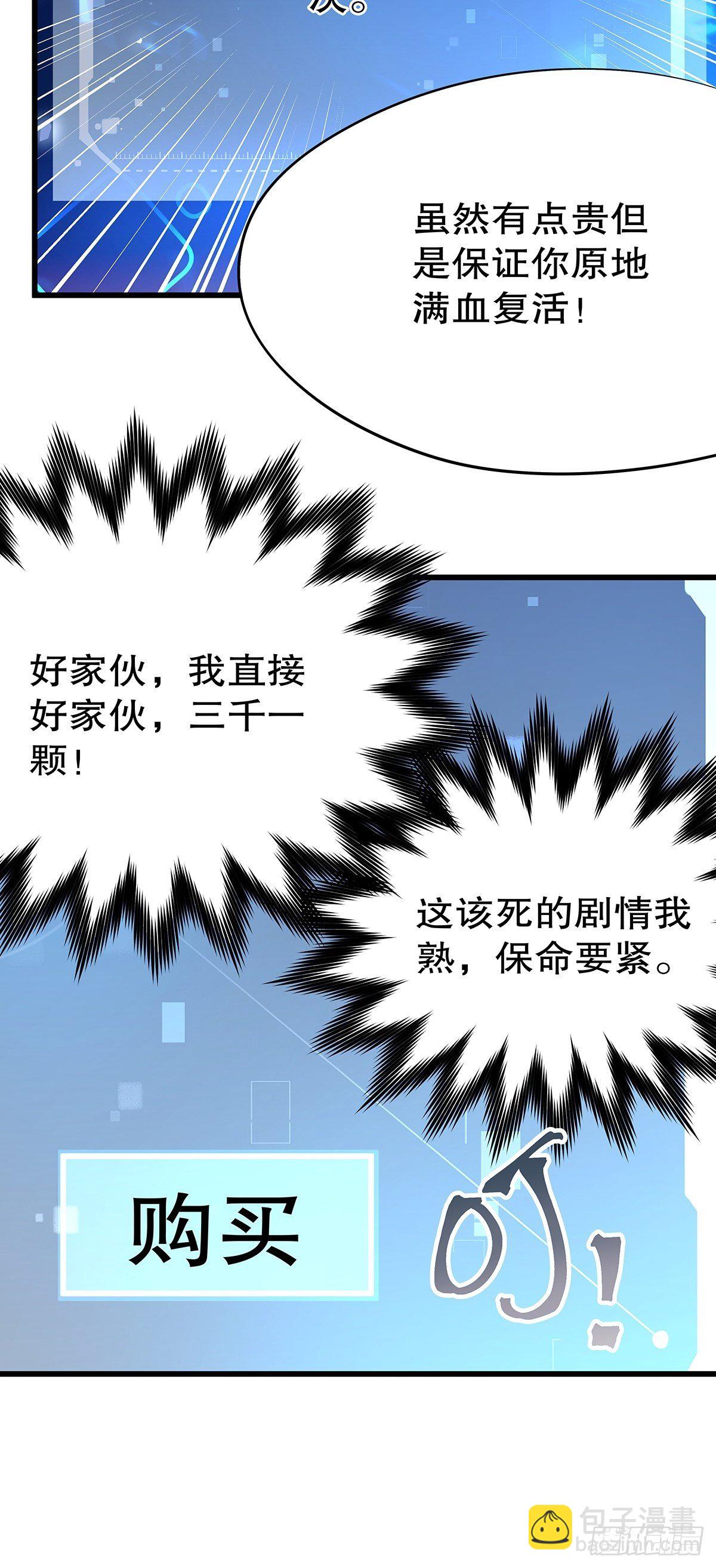 魔法世界03-第45话