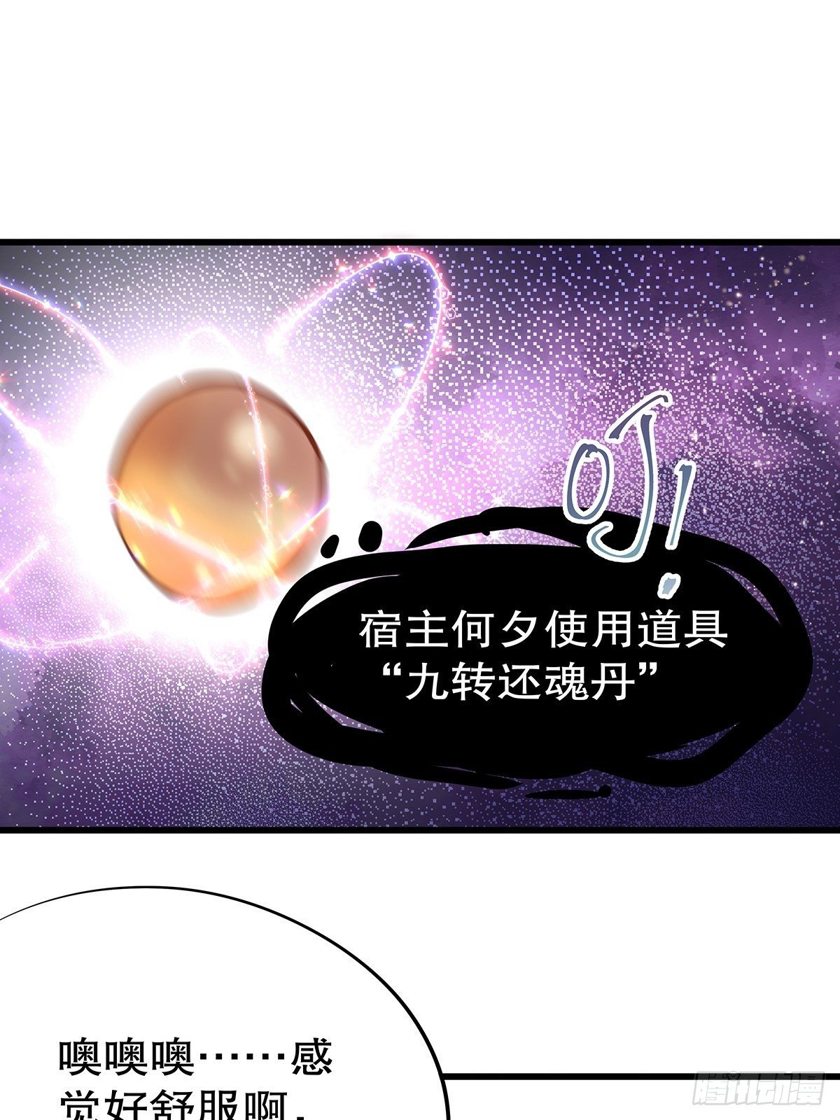 魔法世界03-第45话