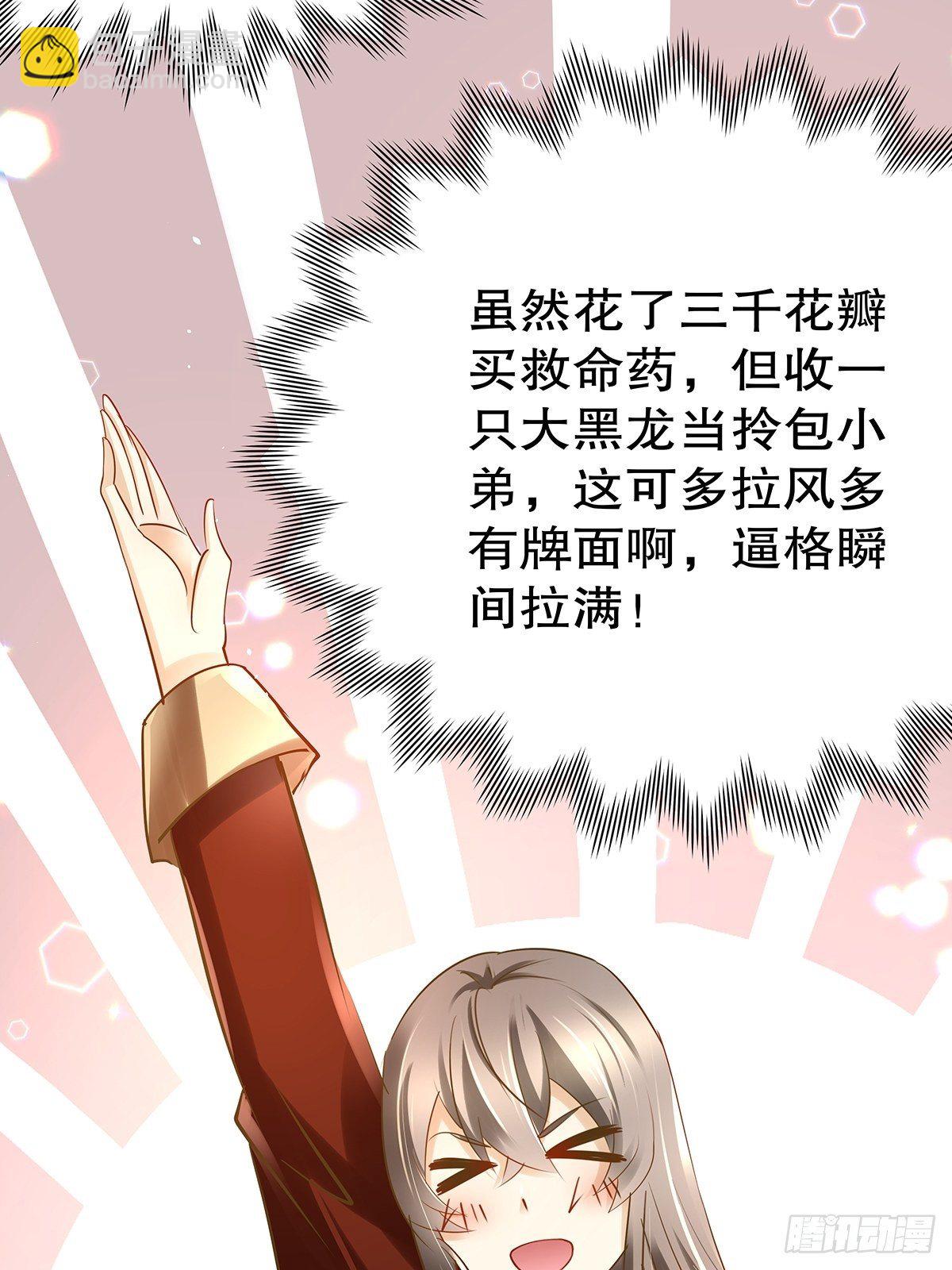 魔法世界03-第45话