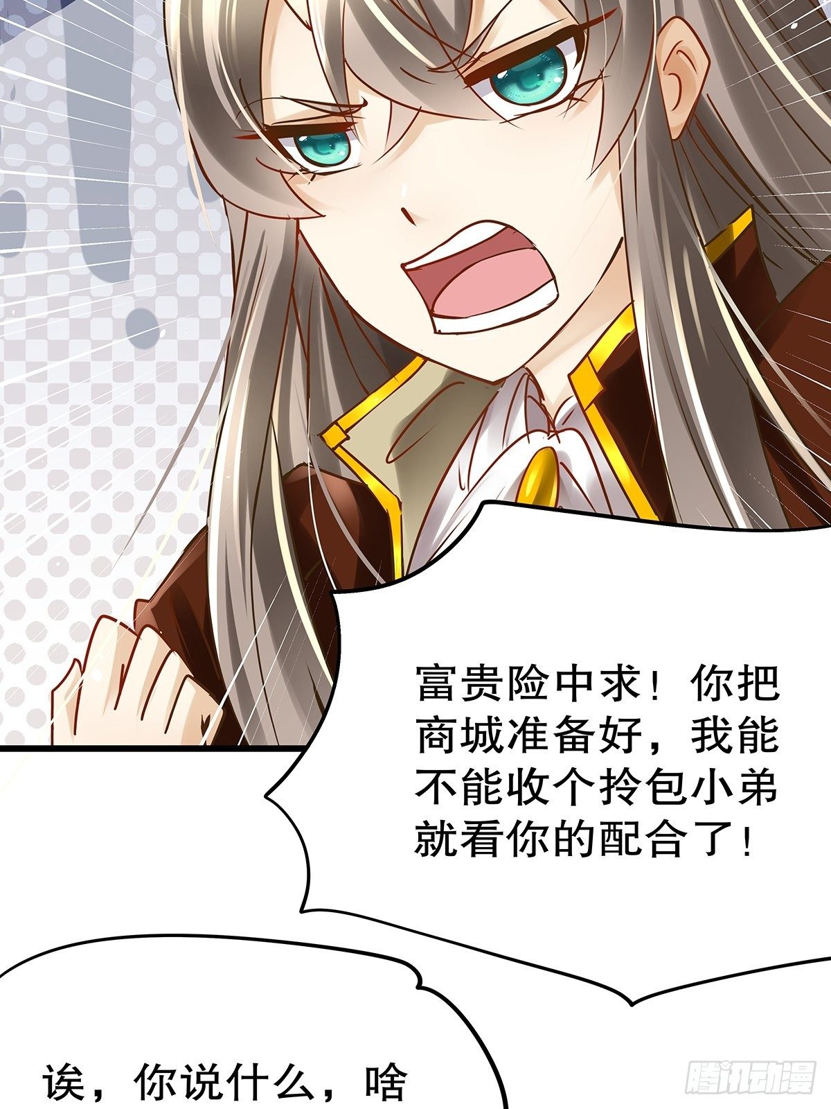 魔法世界03-第45话