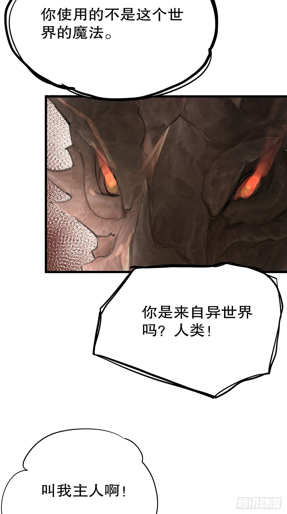 魔法世界03-第45话