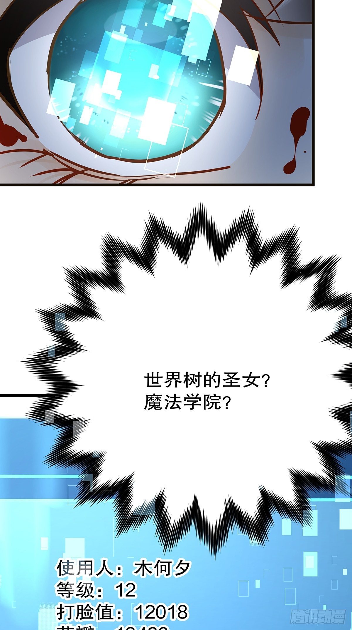 魔法世界03-第45话