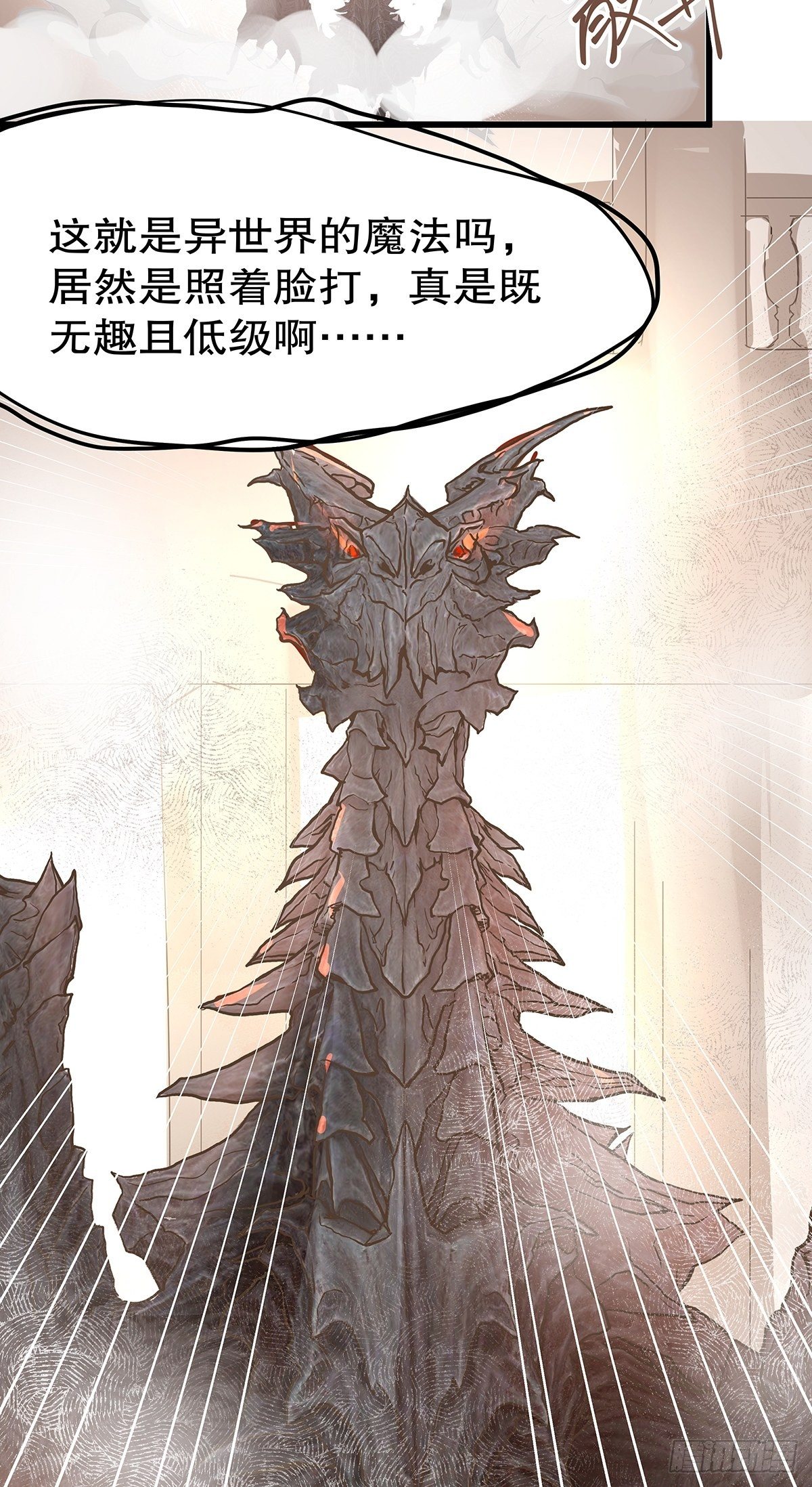 魔法世界03-第45话