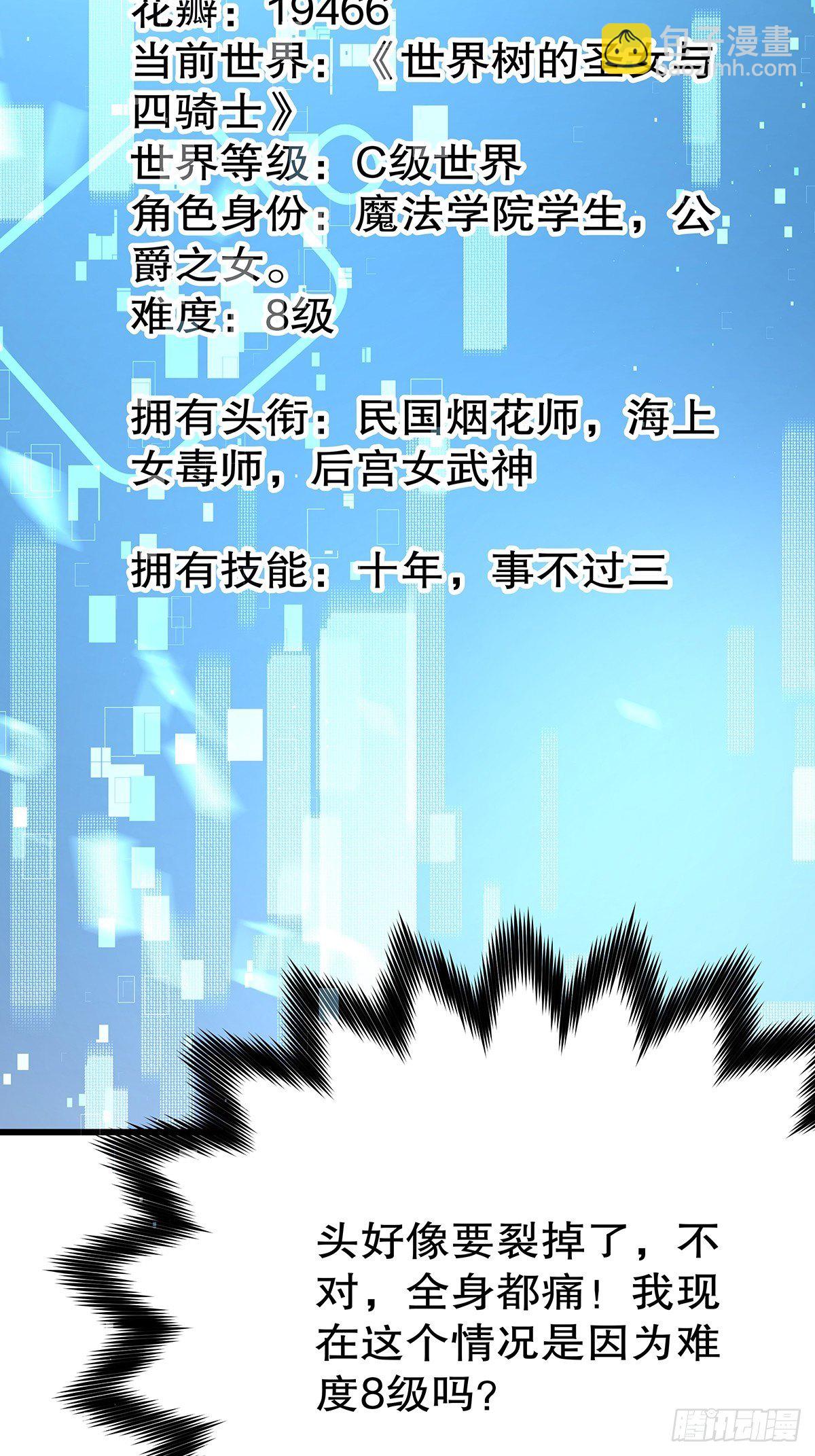 魔法世界03-第45话