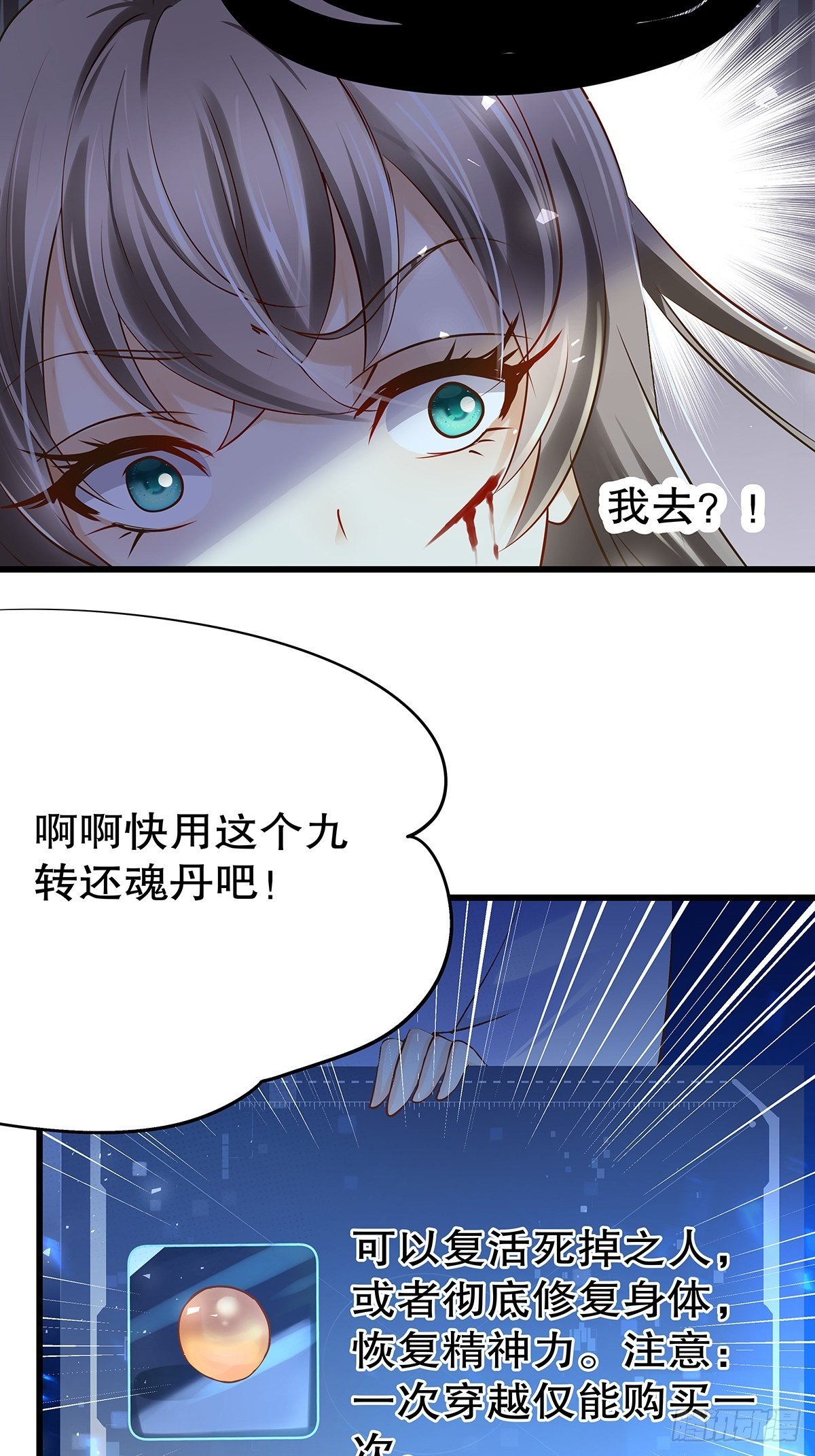 魔法世界03-第45话