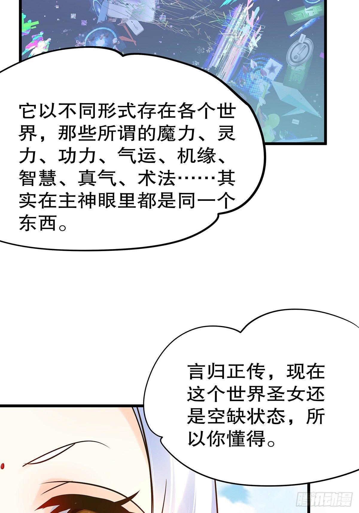 魔法世界05(1/2)-第47话