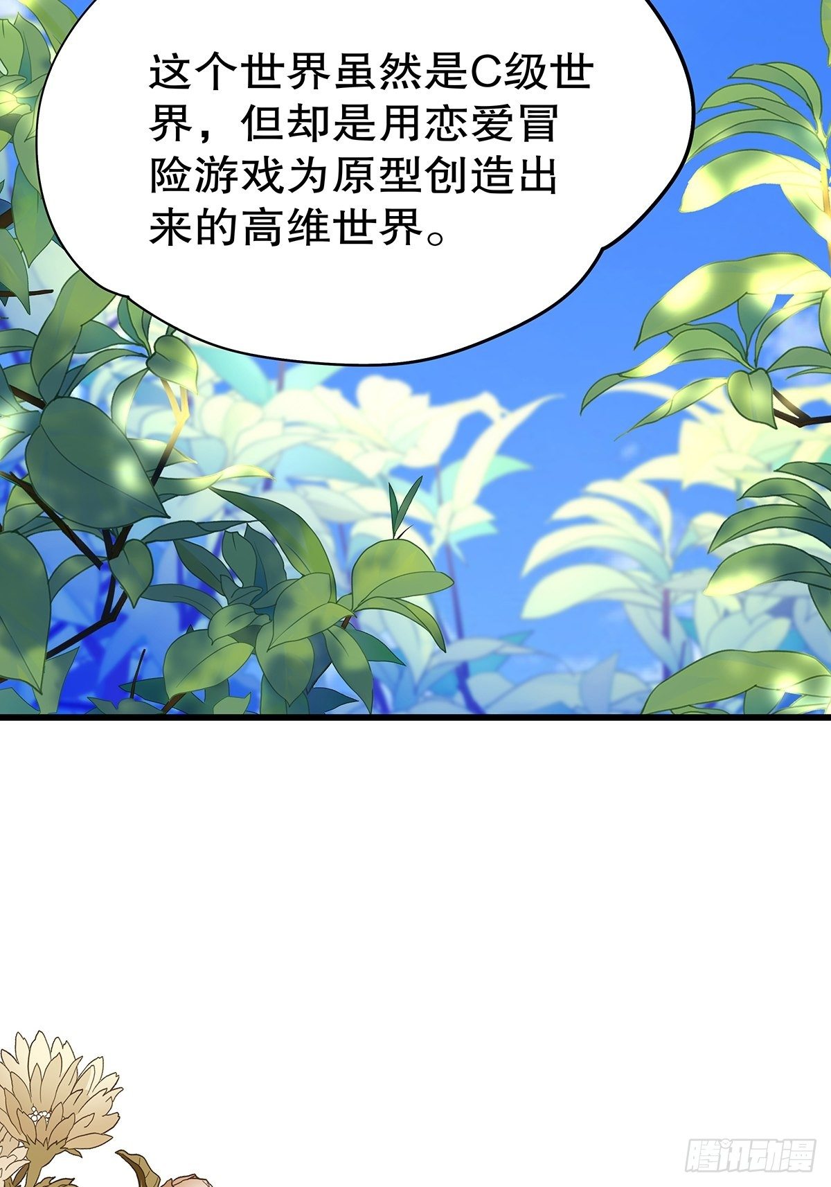 魔法世界05(1/2)-第47话