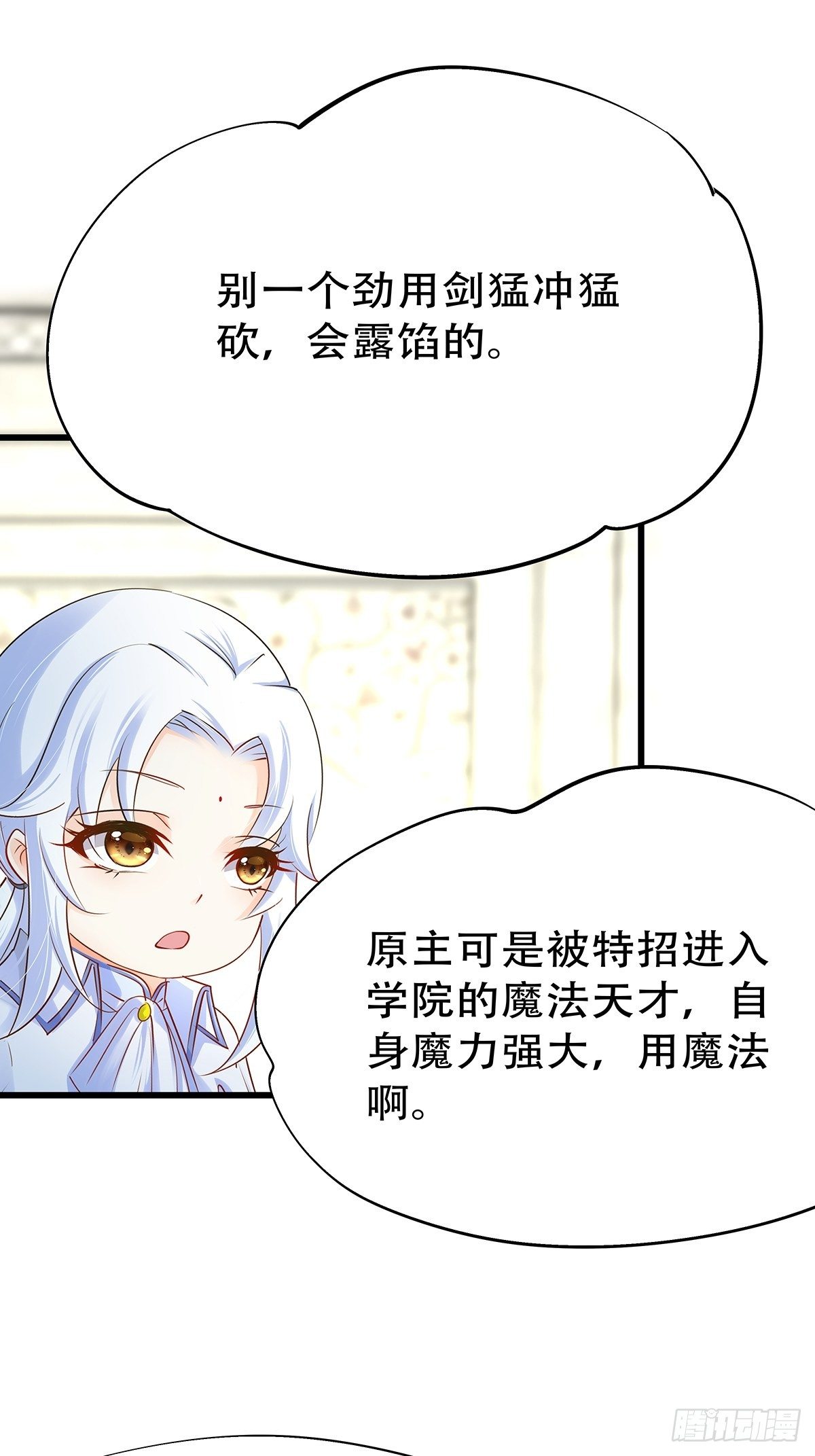 魔法世界08(1/2)-第51话