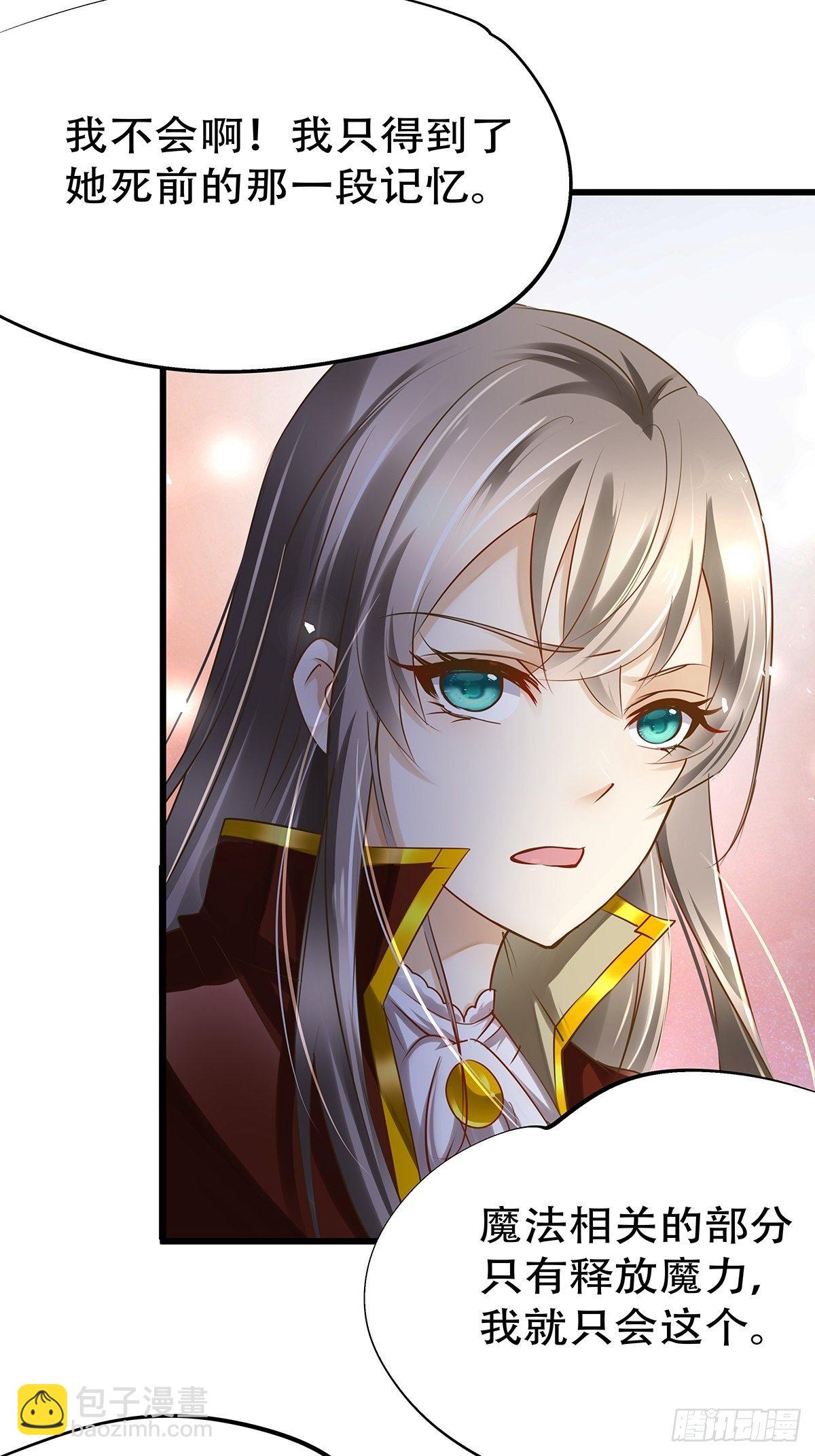 魔法世界08(1/2)-第51话