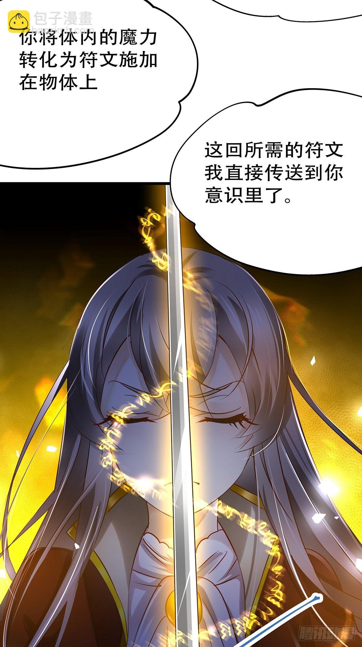 魔法世界08(1/2)-第51话