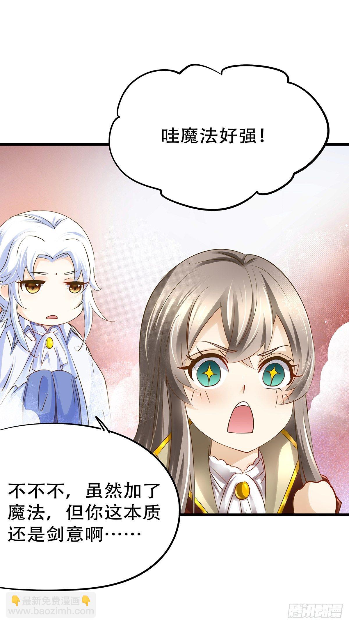 魔法世界08(1/2)-第51话