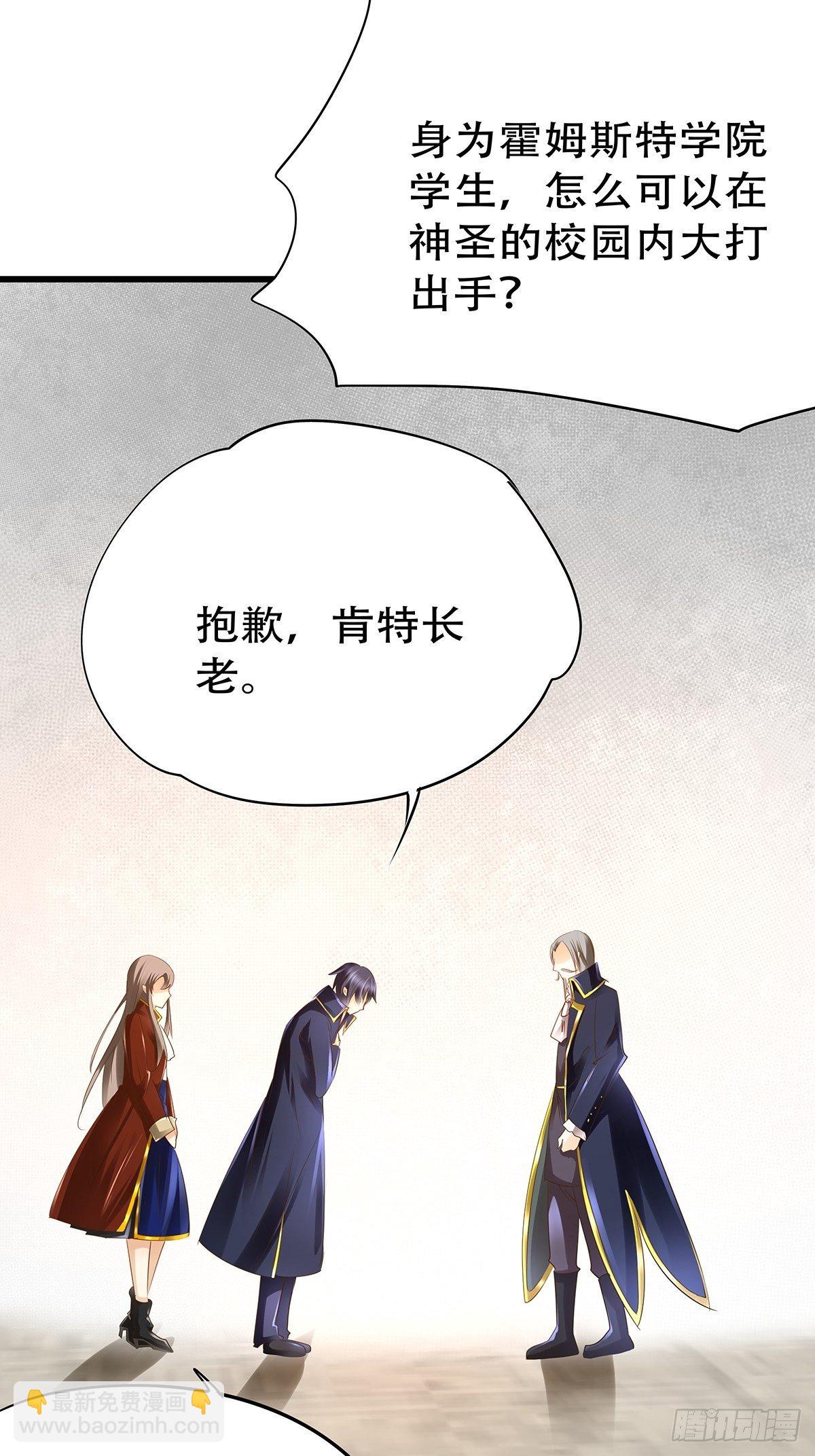 魔法世界08(1/2)-第51话